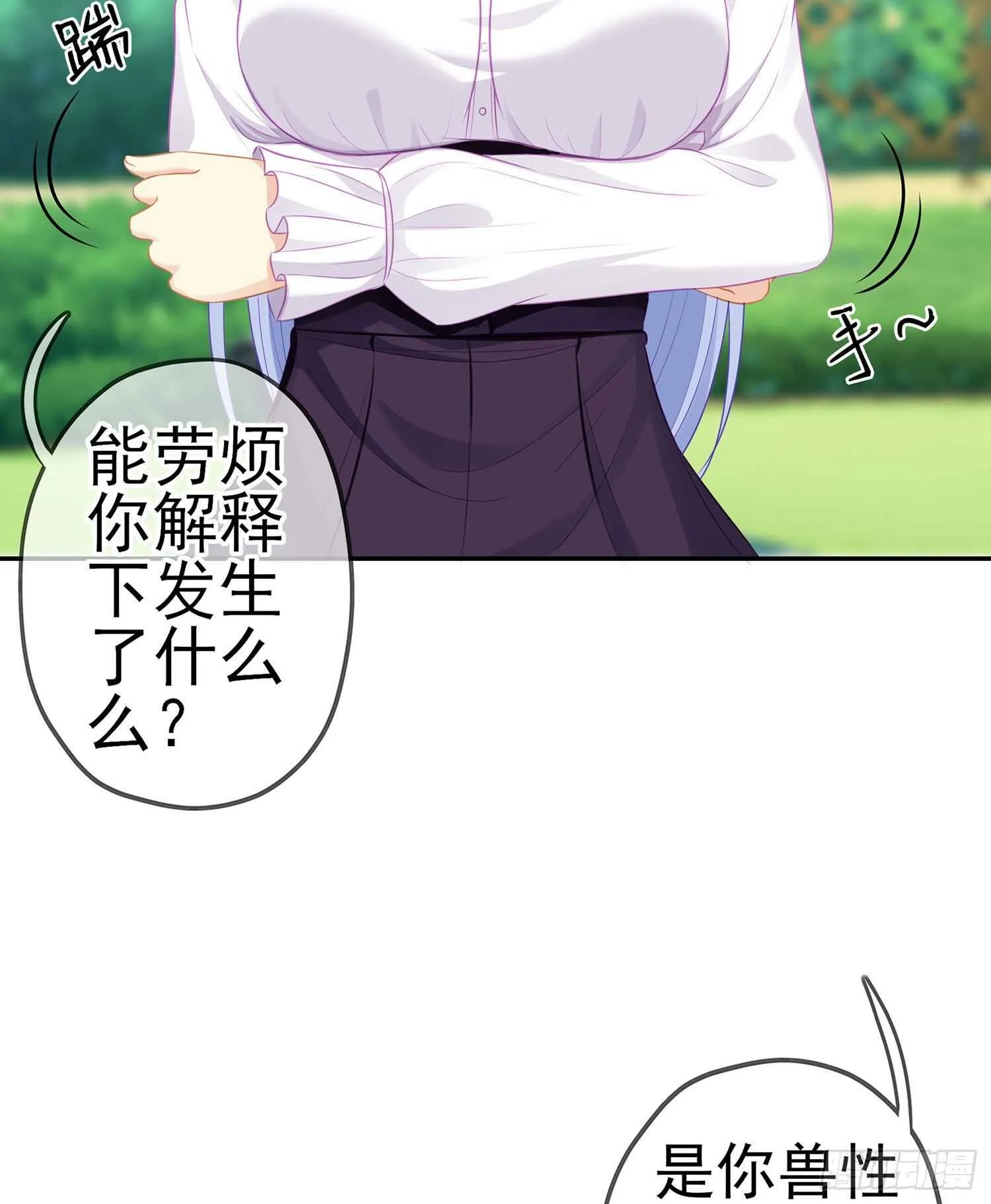 维德布尔家的长女（下） 第7页