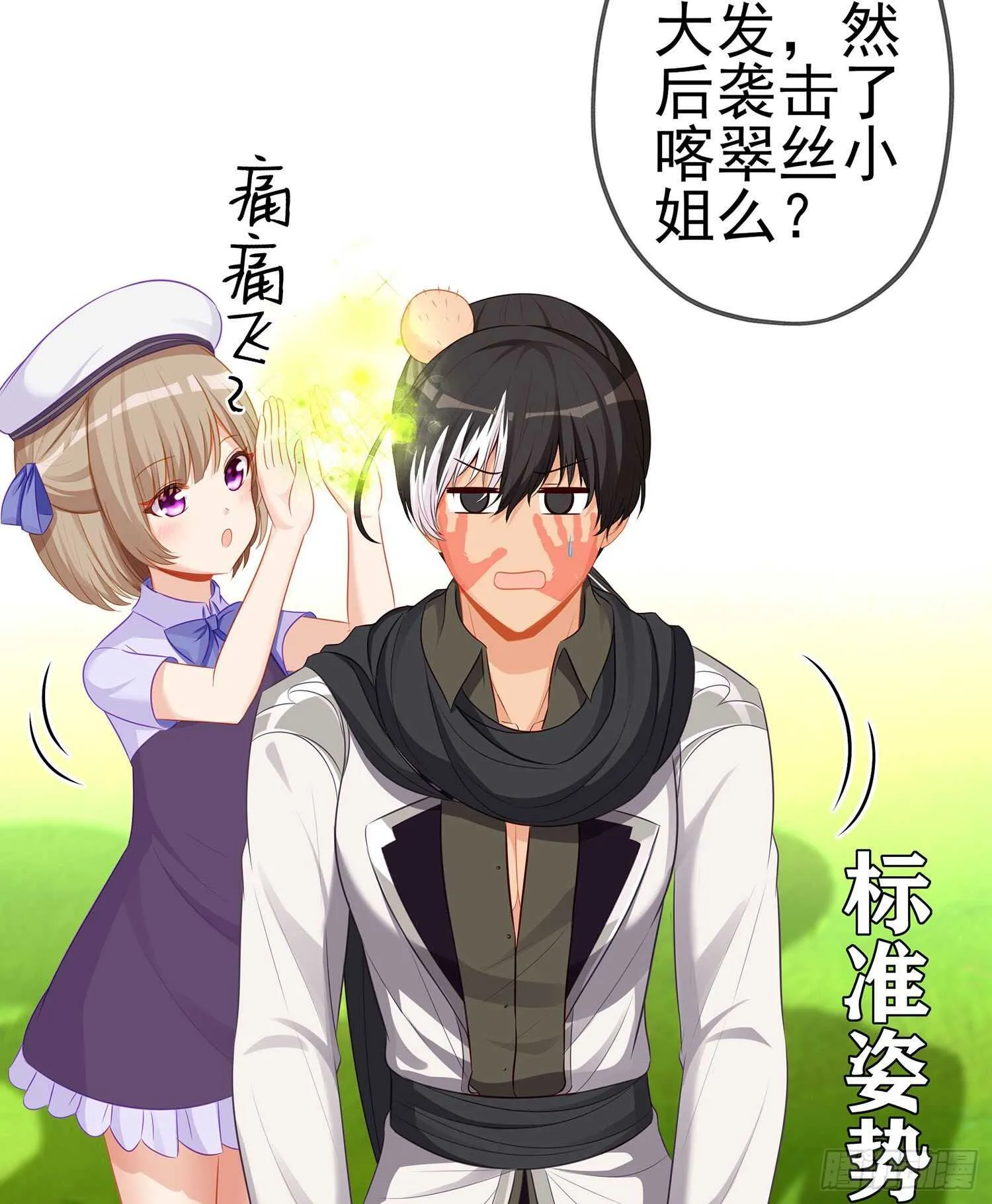 维德布尔家的长女（下） 第8页