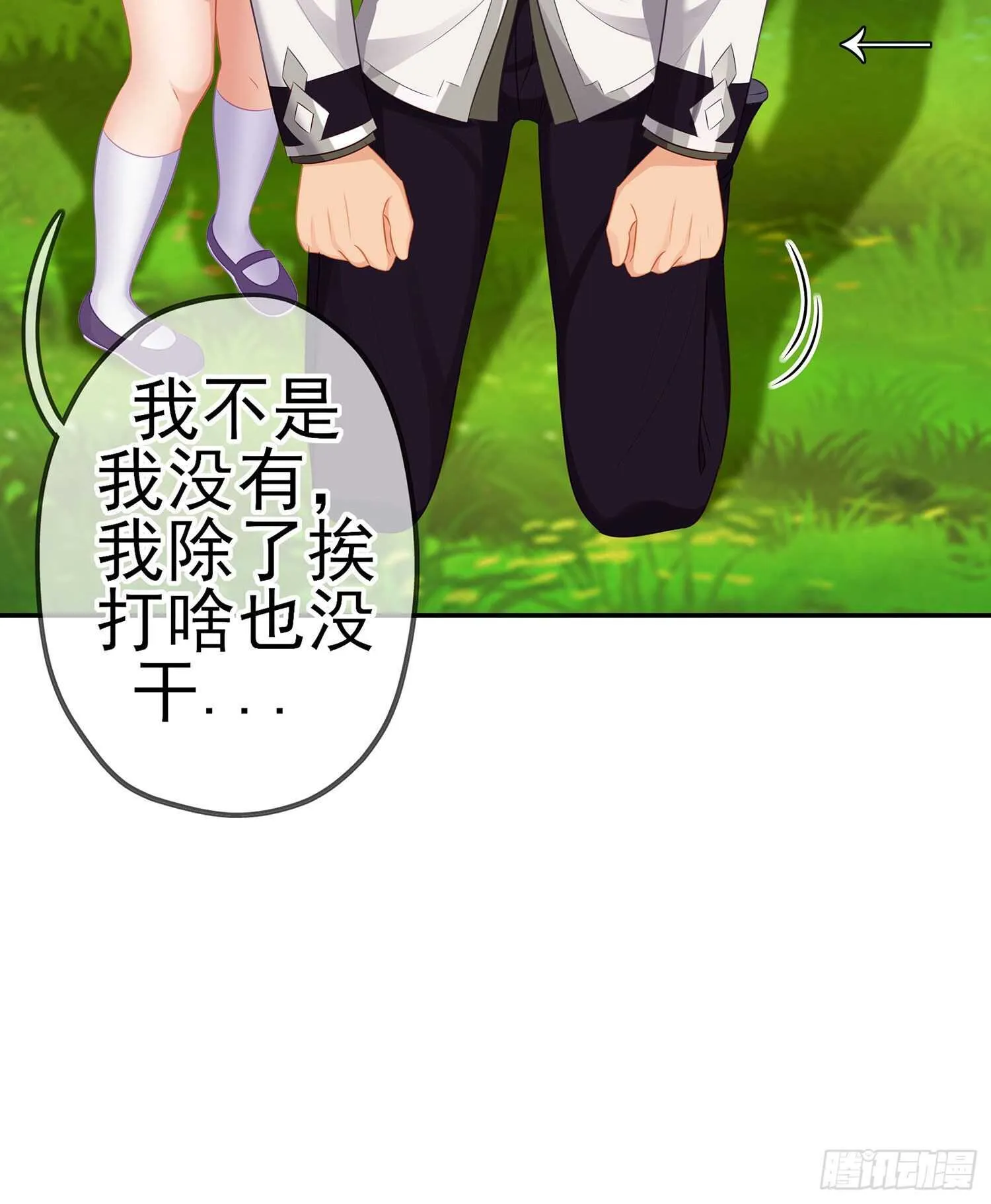 维德布尔家的长女（下） 第9页