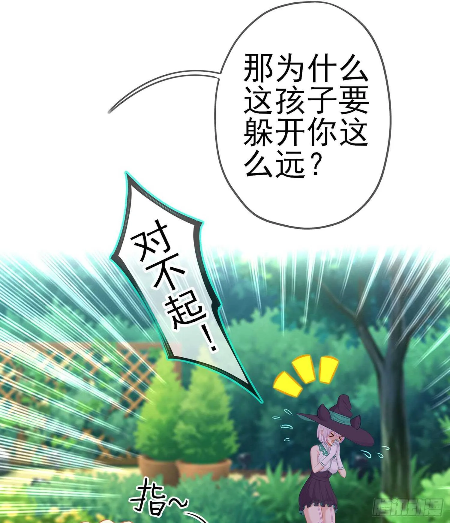 维德布尔家的长女（下） 第10页