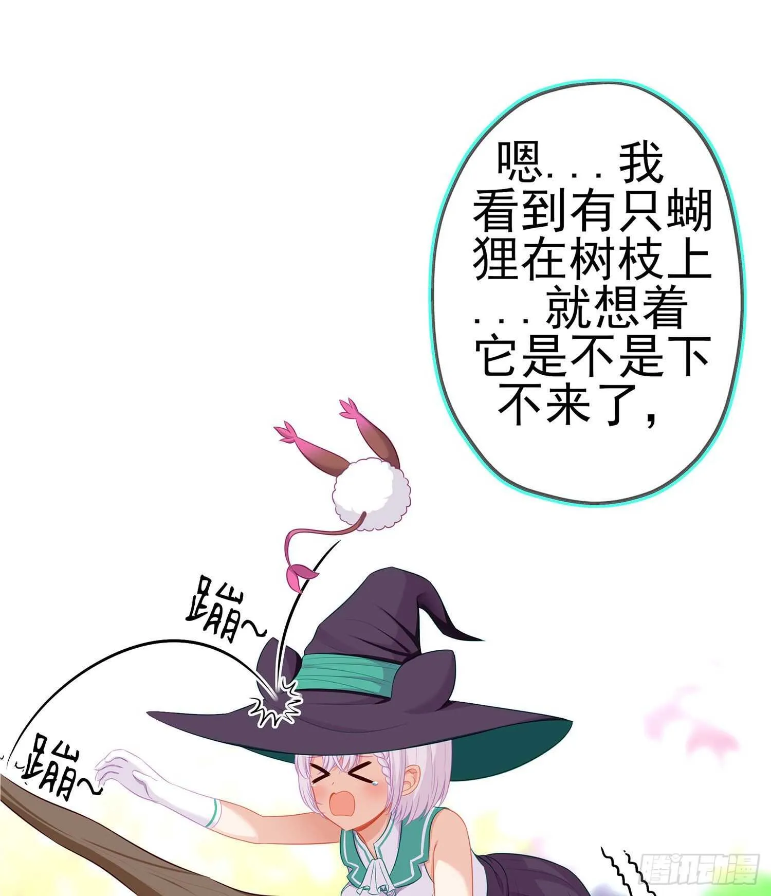 维德布尔家的长女（下） 第14页