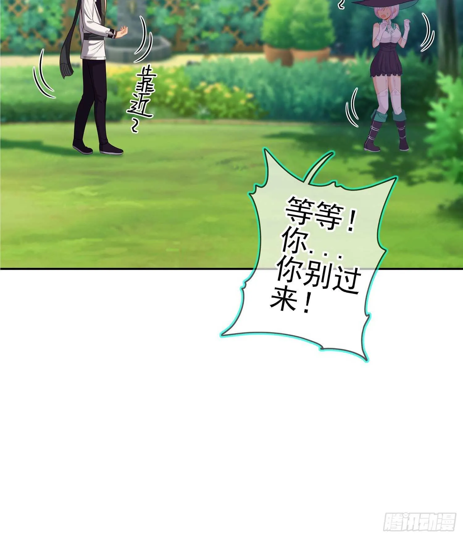 维德布尔家的长女（下） 第17页