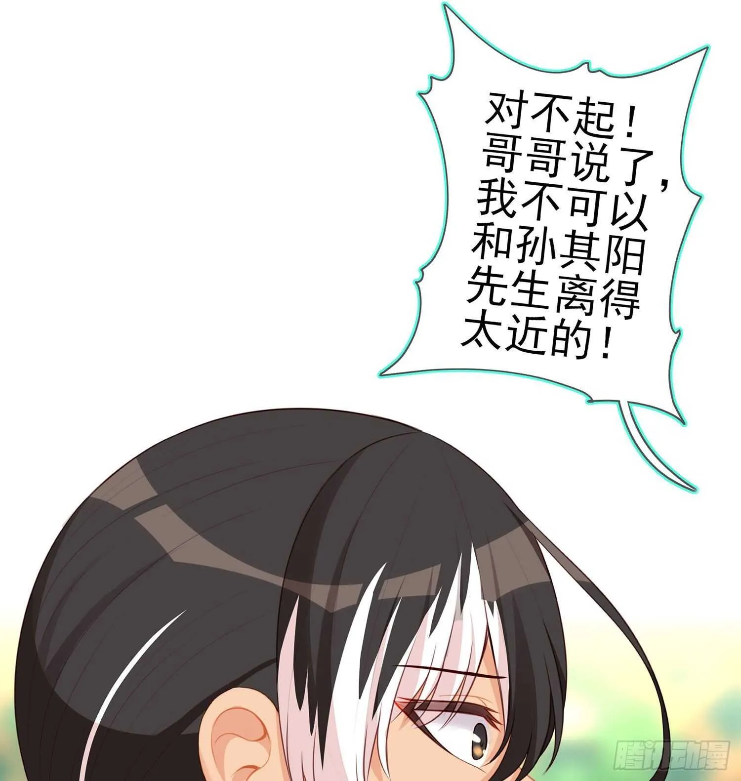 维德布尔家的长女（下） 第18页