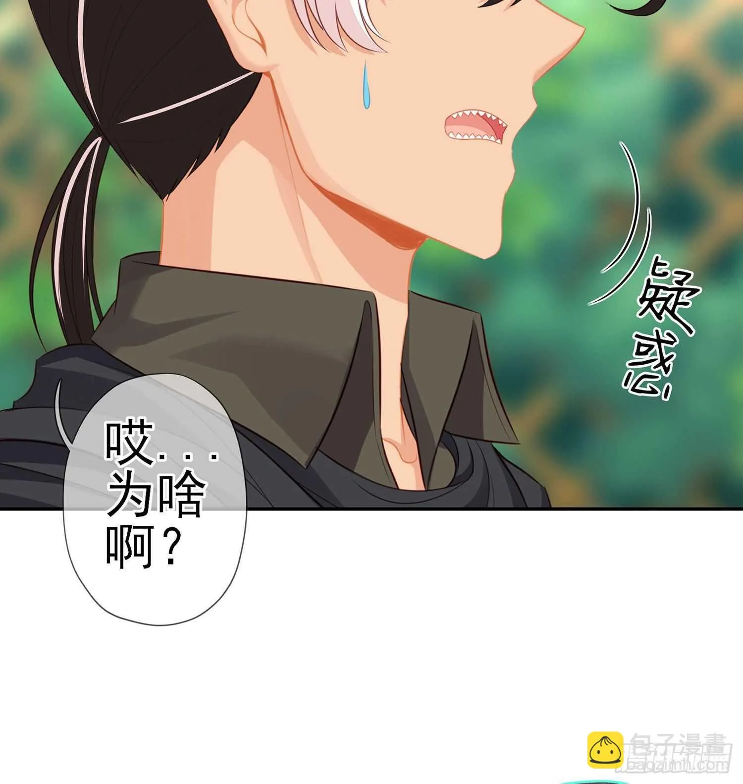 维德布尔家的长女（下） 第19页