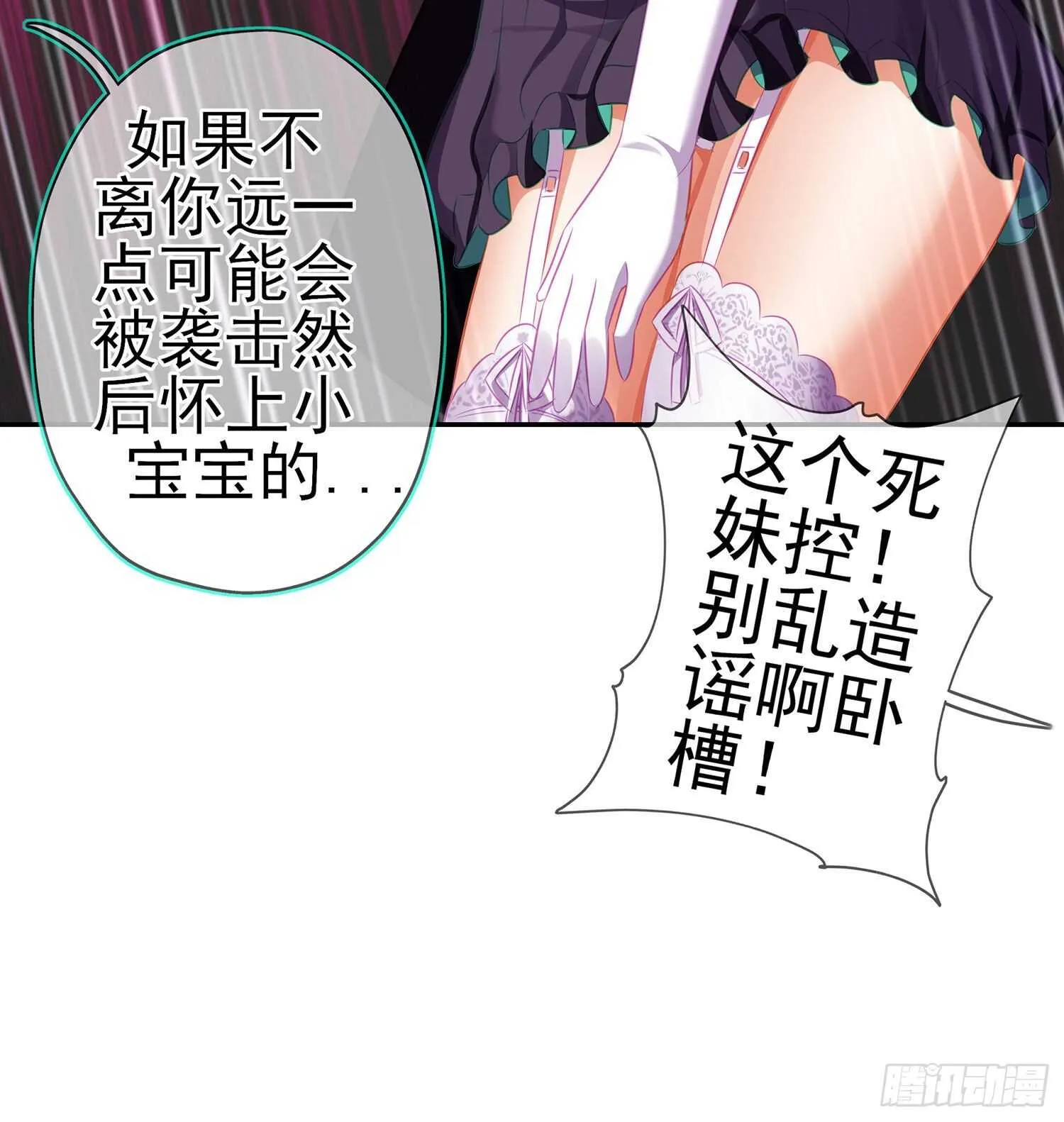 维德布尔家的长女（下） 第22页