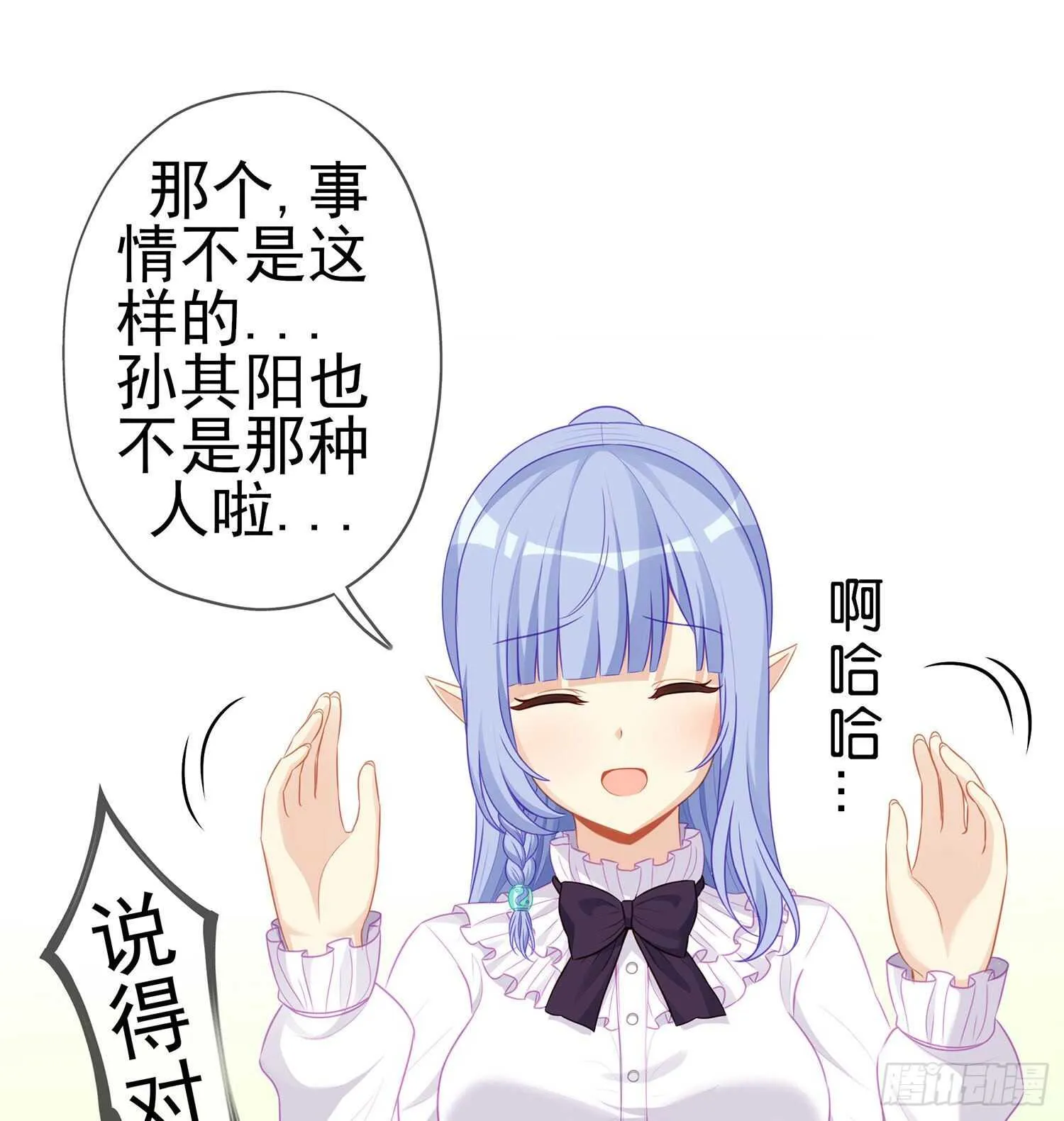 维德布尔家的长女（下） 第23页