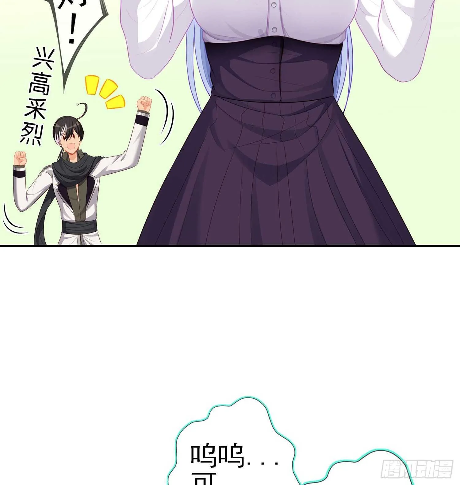 维德布尔家的长女（下） 第24页