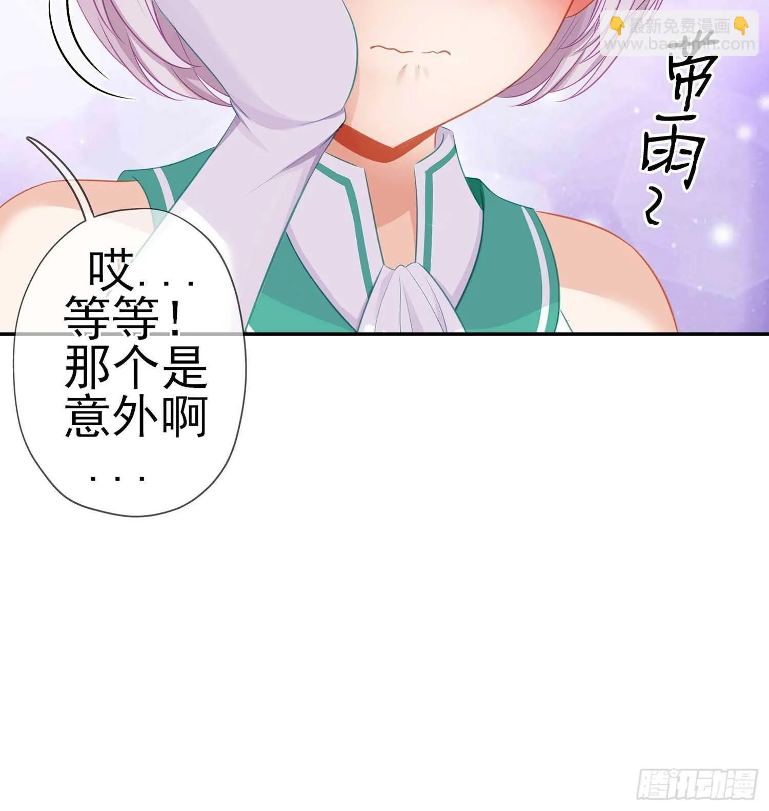 维德布尔家的长女（下） 第26页