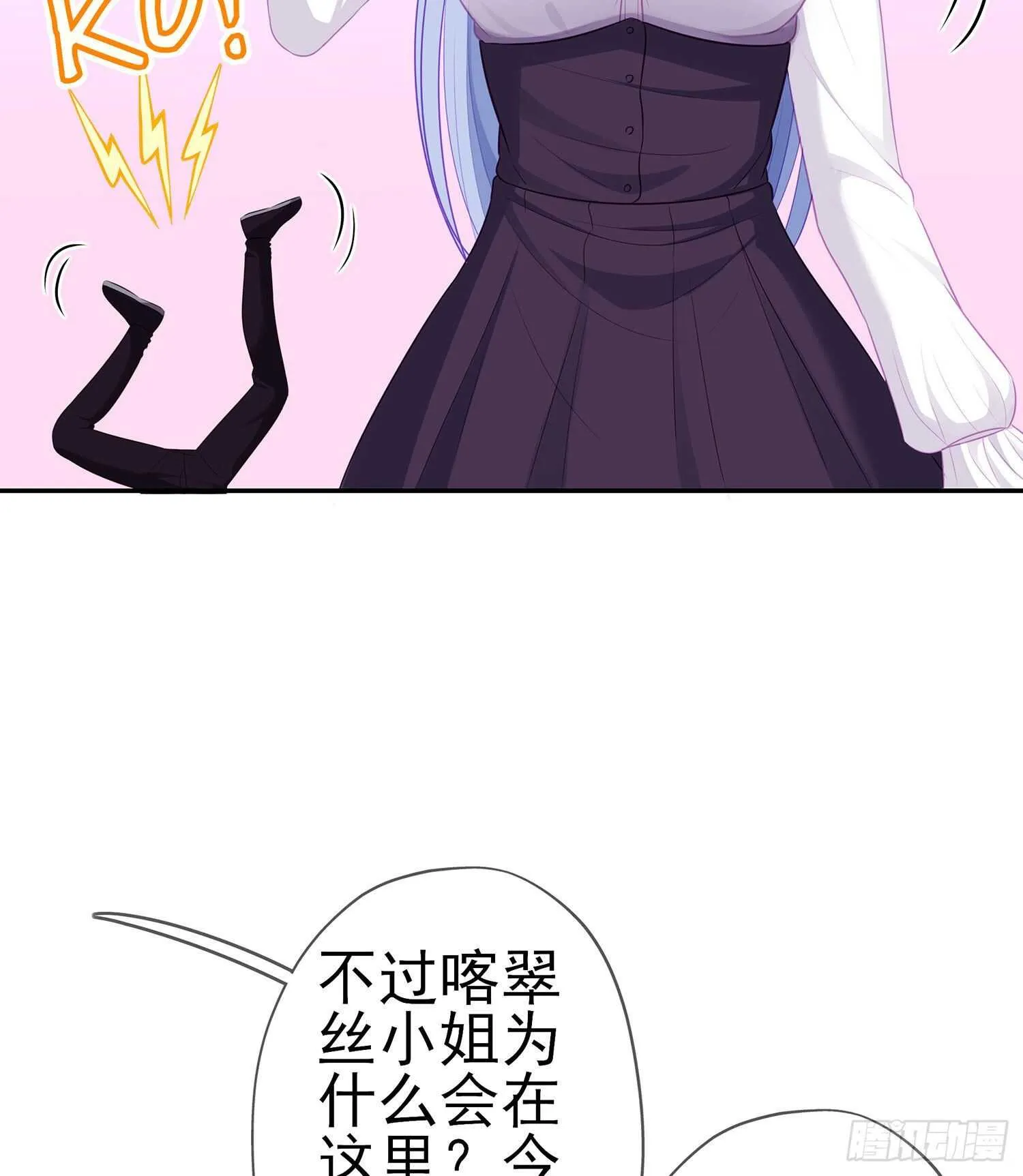 维德布尔家的长女（下） 第28页