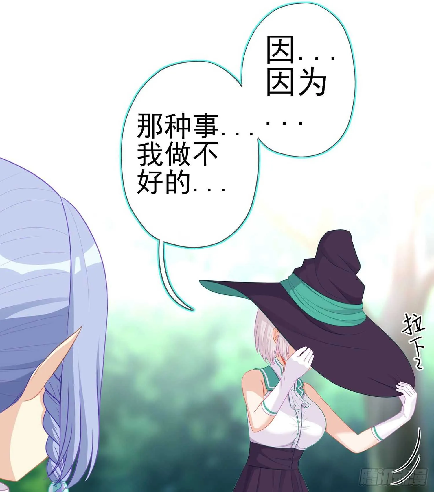 维德布尔家的长女（下） 第35页
