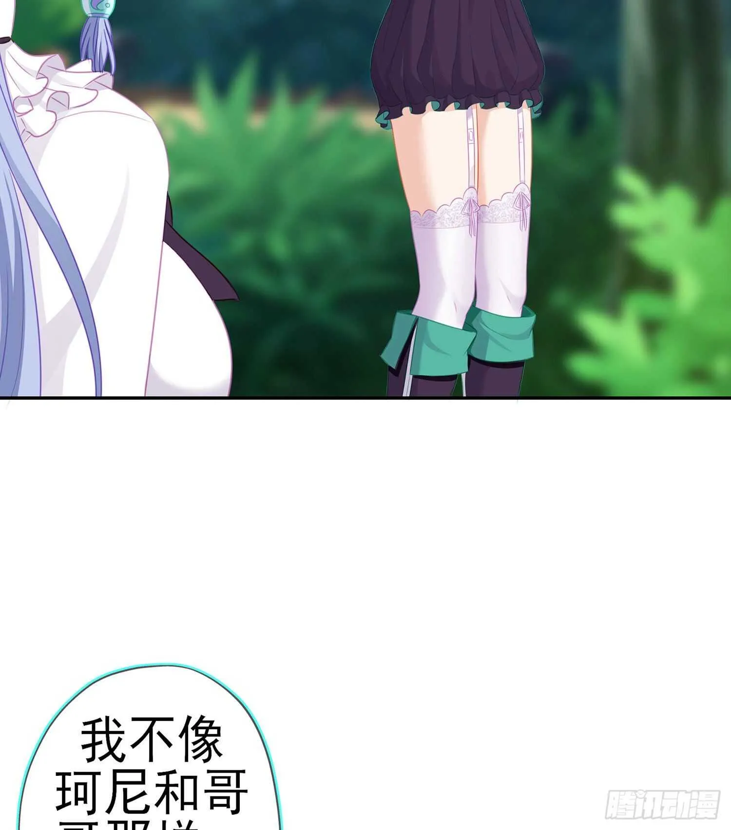 维德布尔家的长女（下） 第36页