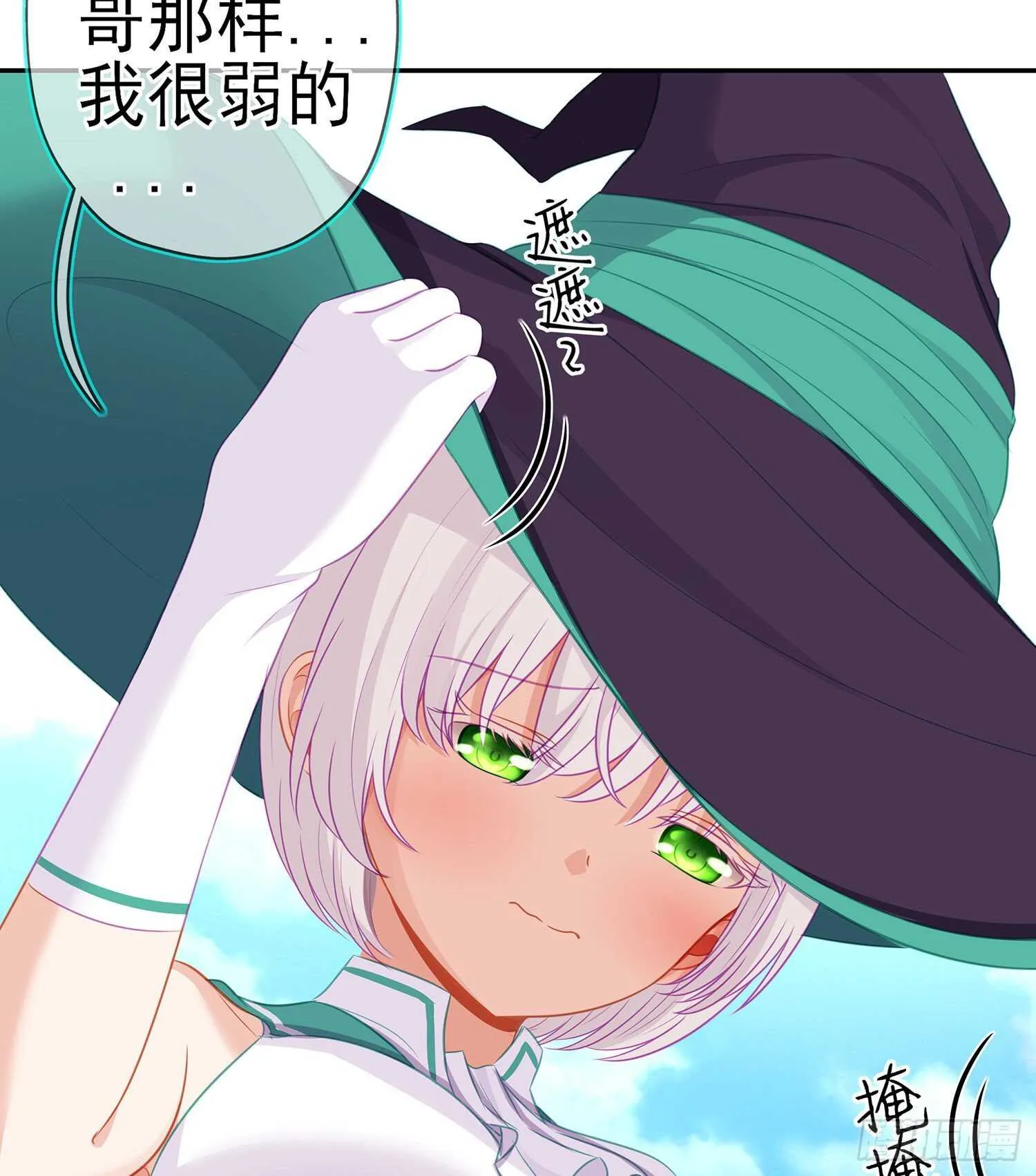 维德布尔家的长女（下） 第37页