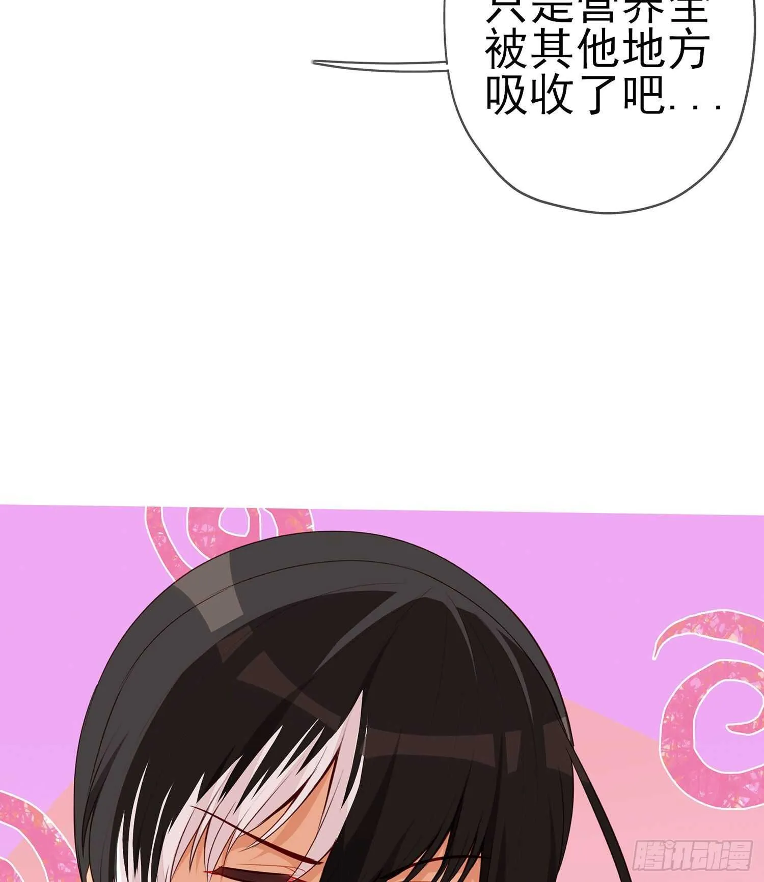 维德布尔家的长女（下） 第47页