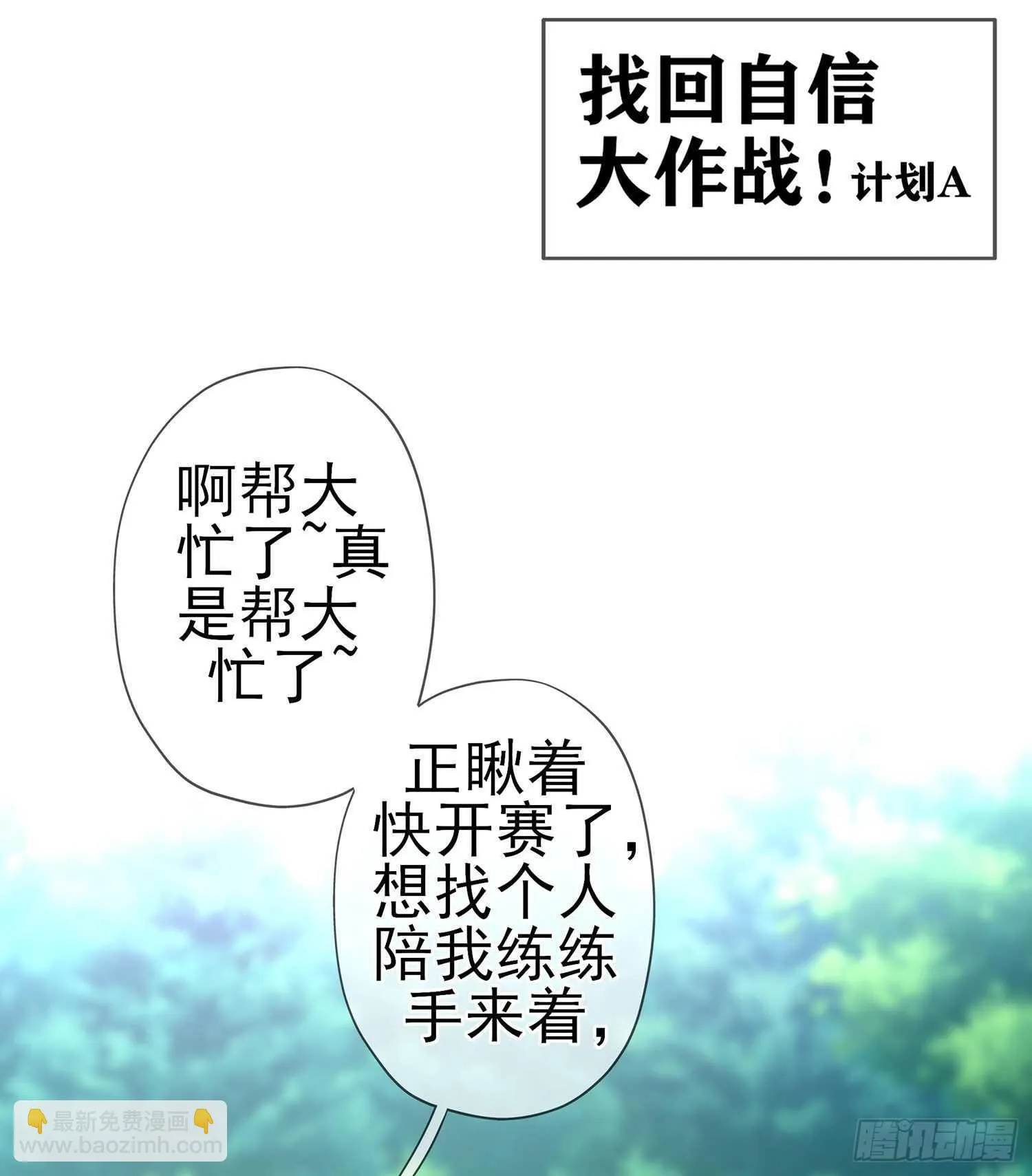 维德布尔家的长女（下） 第51页