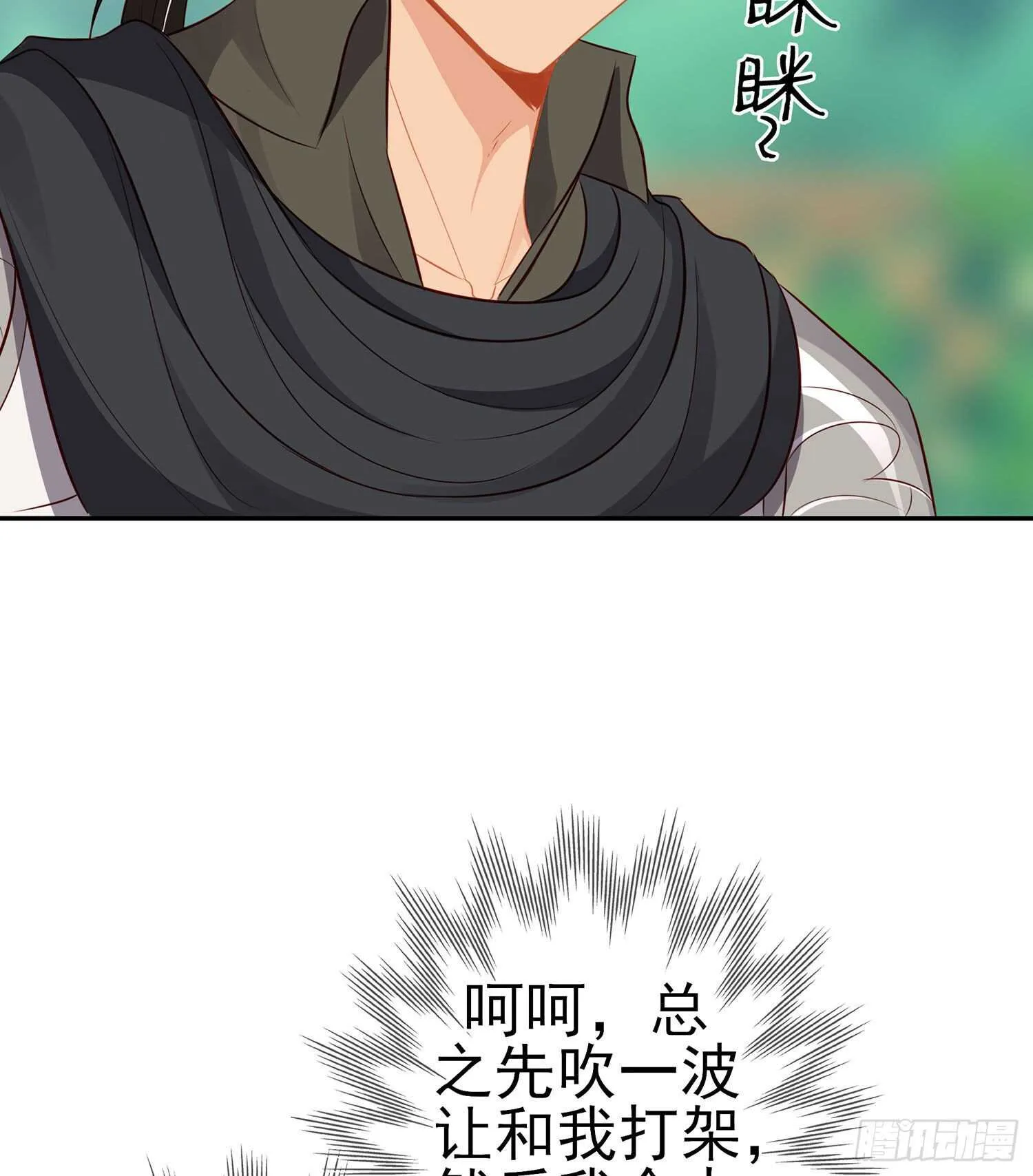 维德布尔家的长女（下） 第54页