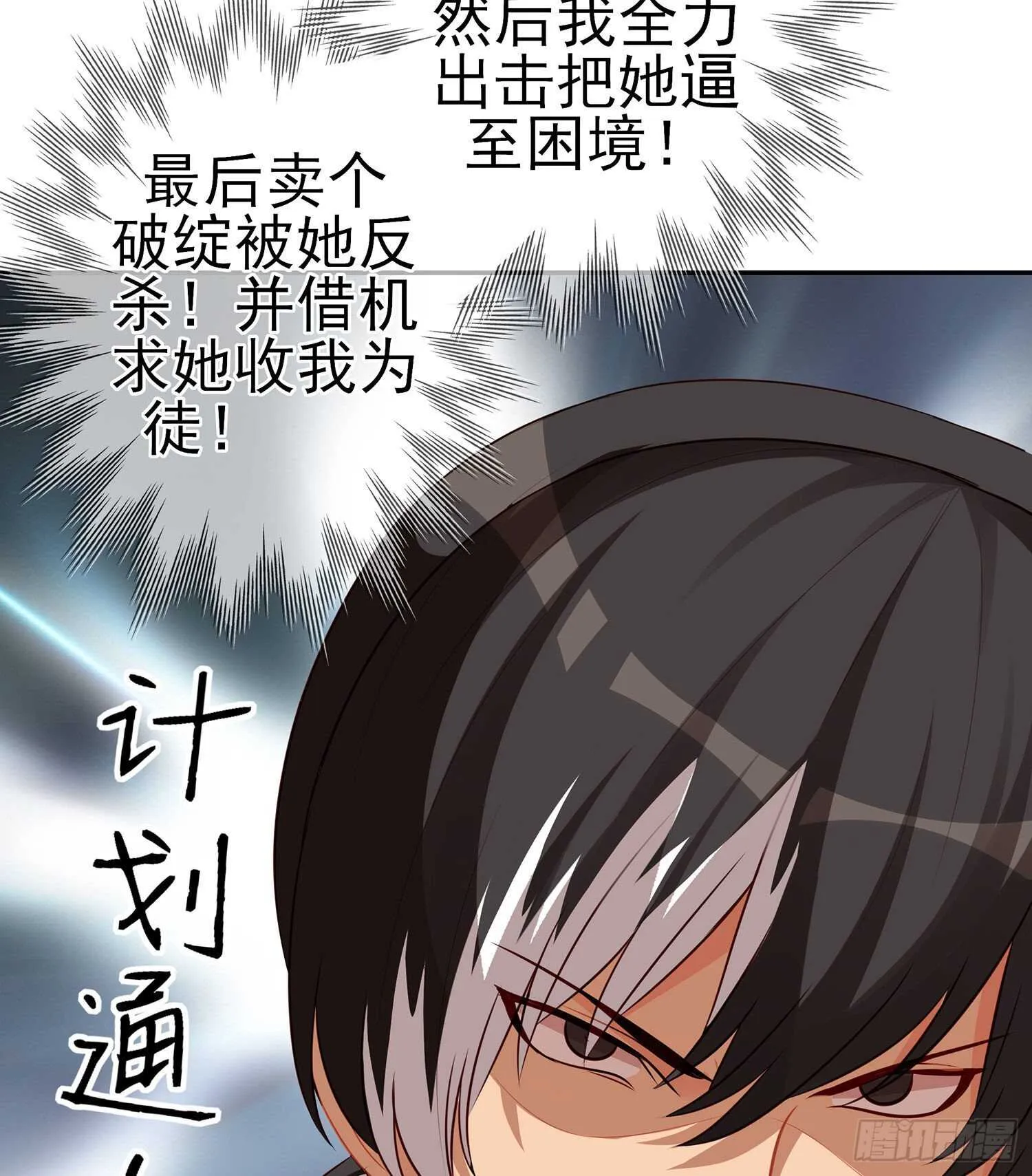 维德布尔家的长女（下） 第55页