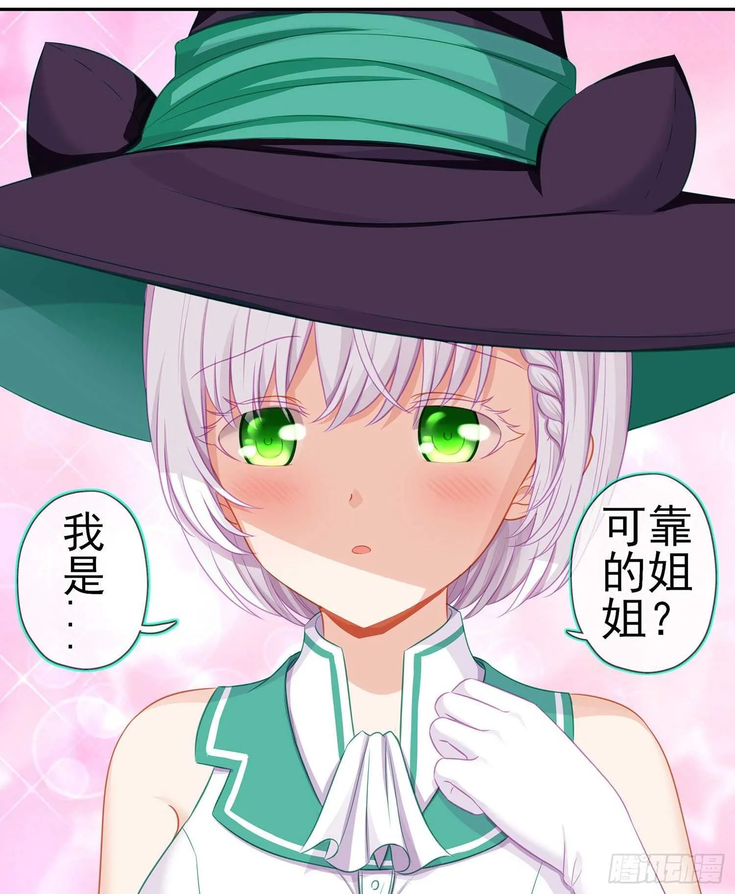 维德布尔家的长女（下） 第59页