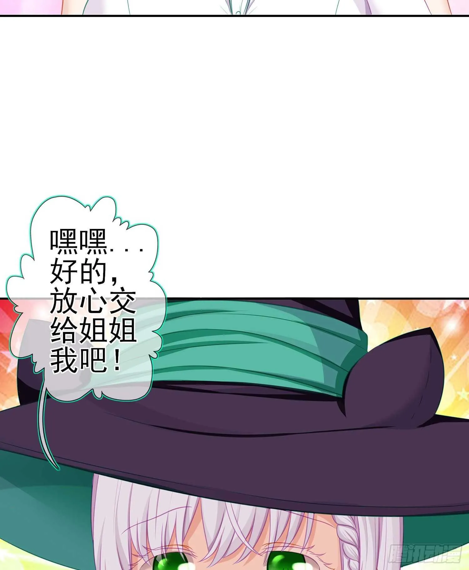 维德布尔家的长女（下） 第60页