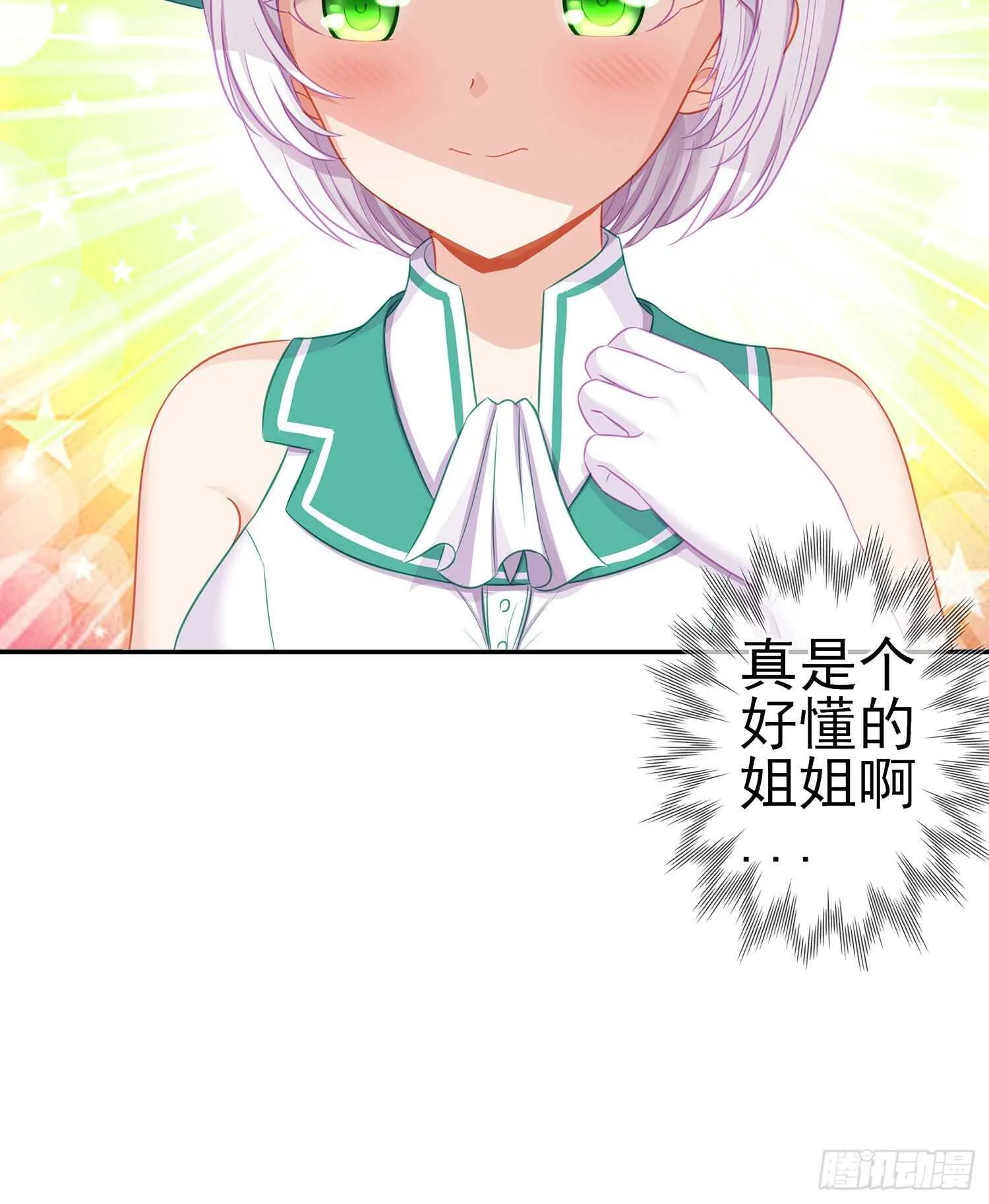 维德布尔家的长女（下） 第61页