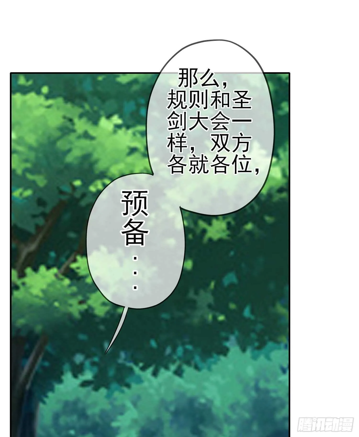 维德布尔家的长女（下） 第62页