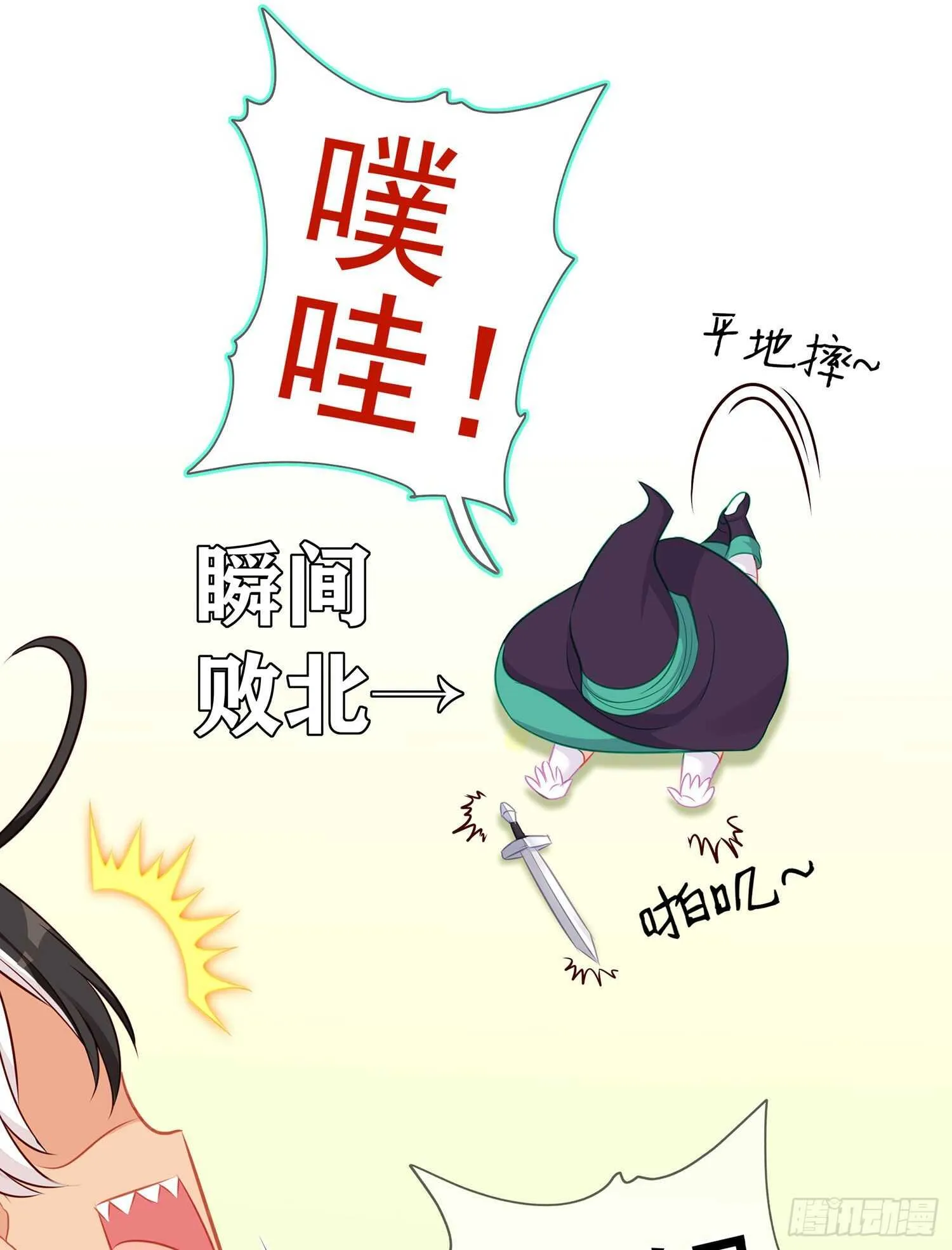 维德布尔家的长女（下） 第66页