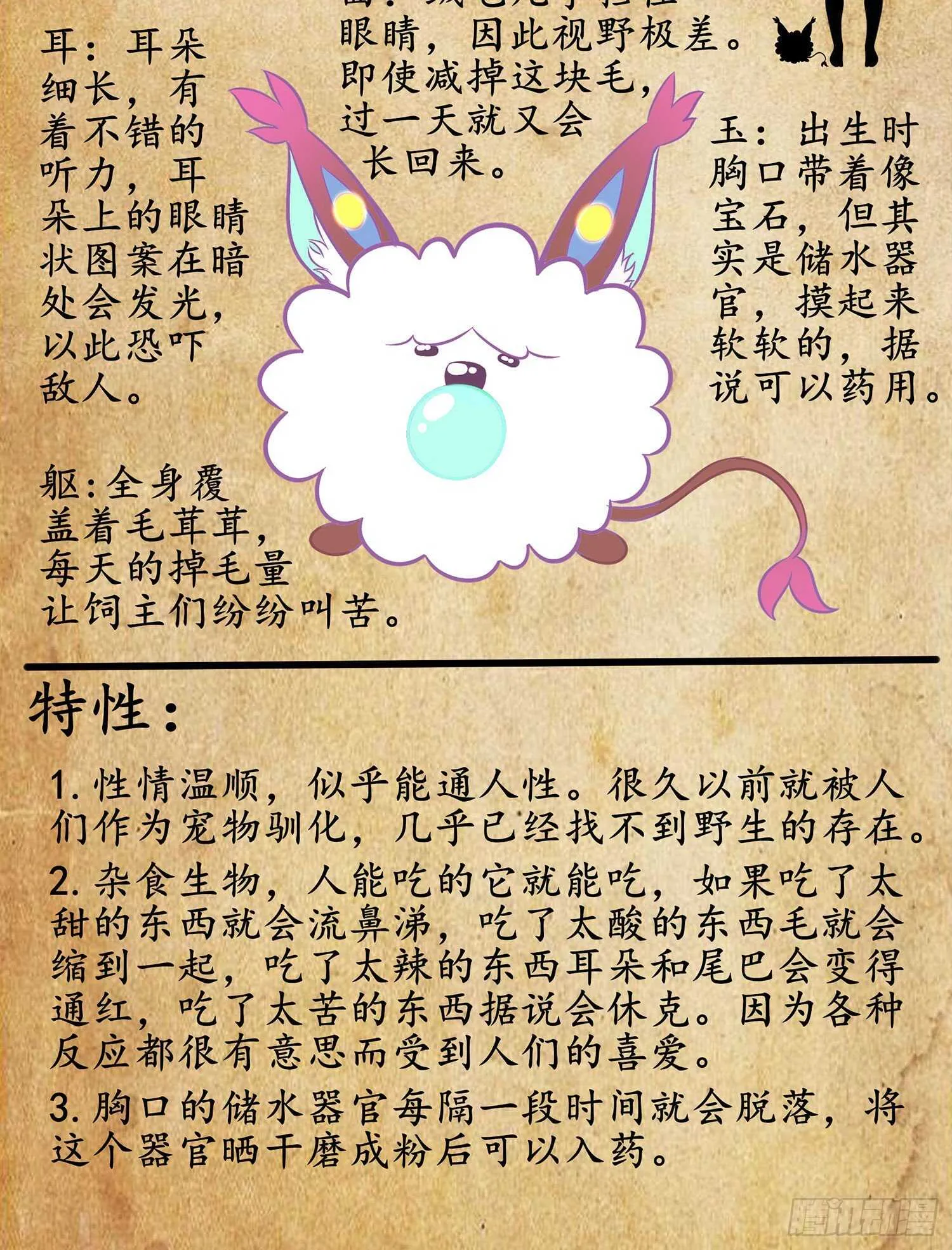 维德布尔家的长女（下） 第68页