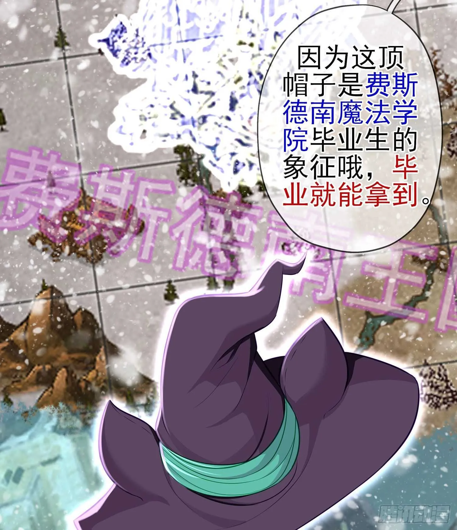 圣剑大会开幕！(上) 第3页