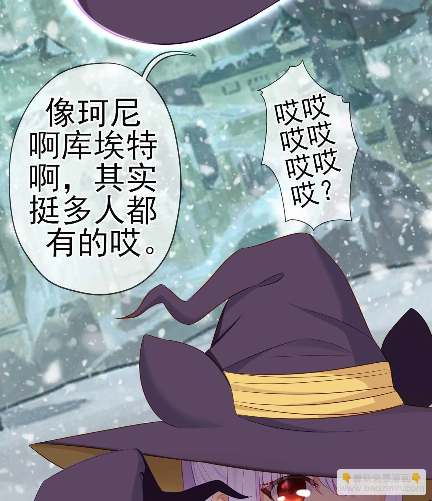 圣剑大会开幕！(上) 第4页