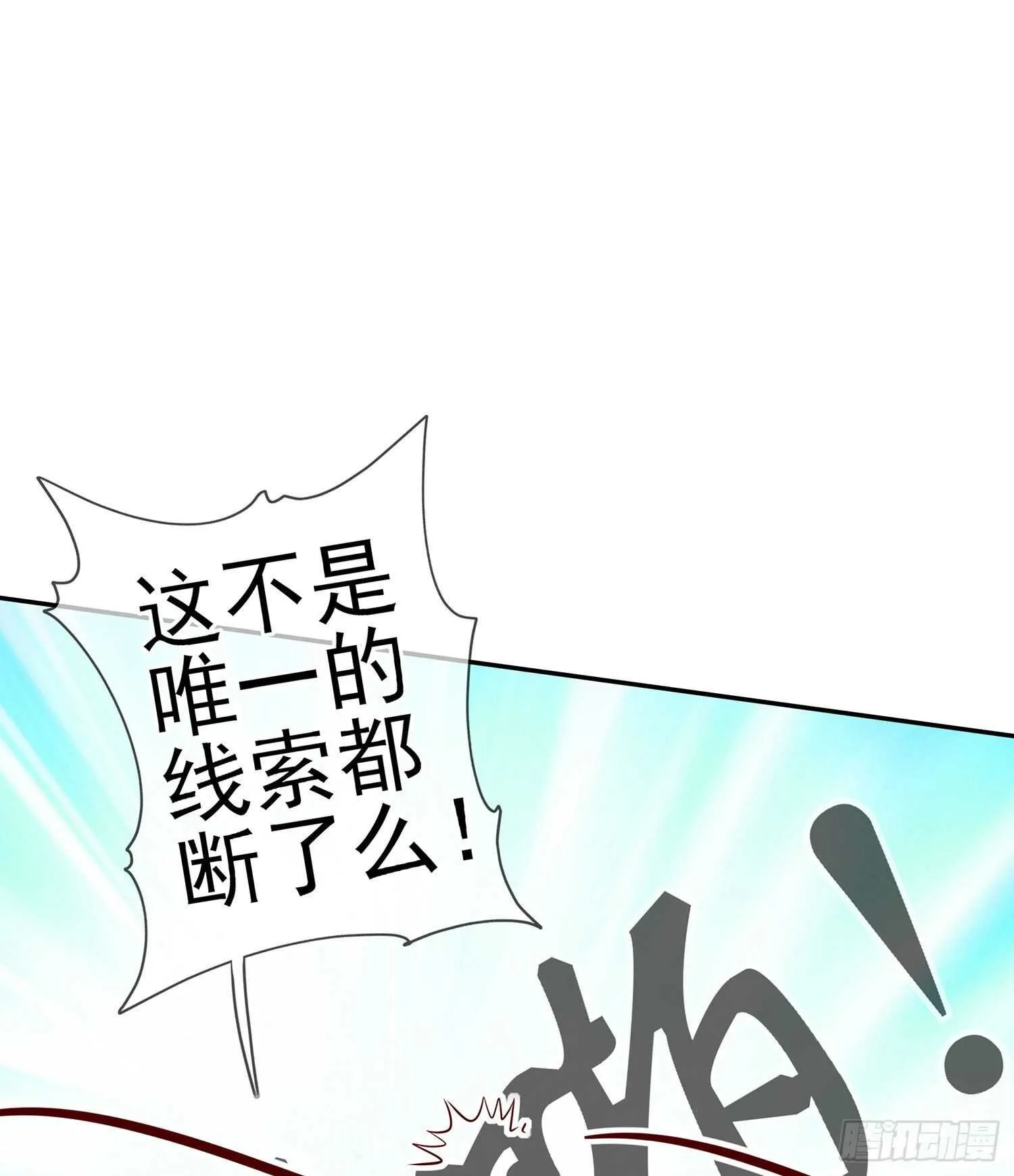 圣剑大会开幕！(上) 第6页