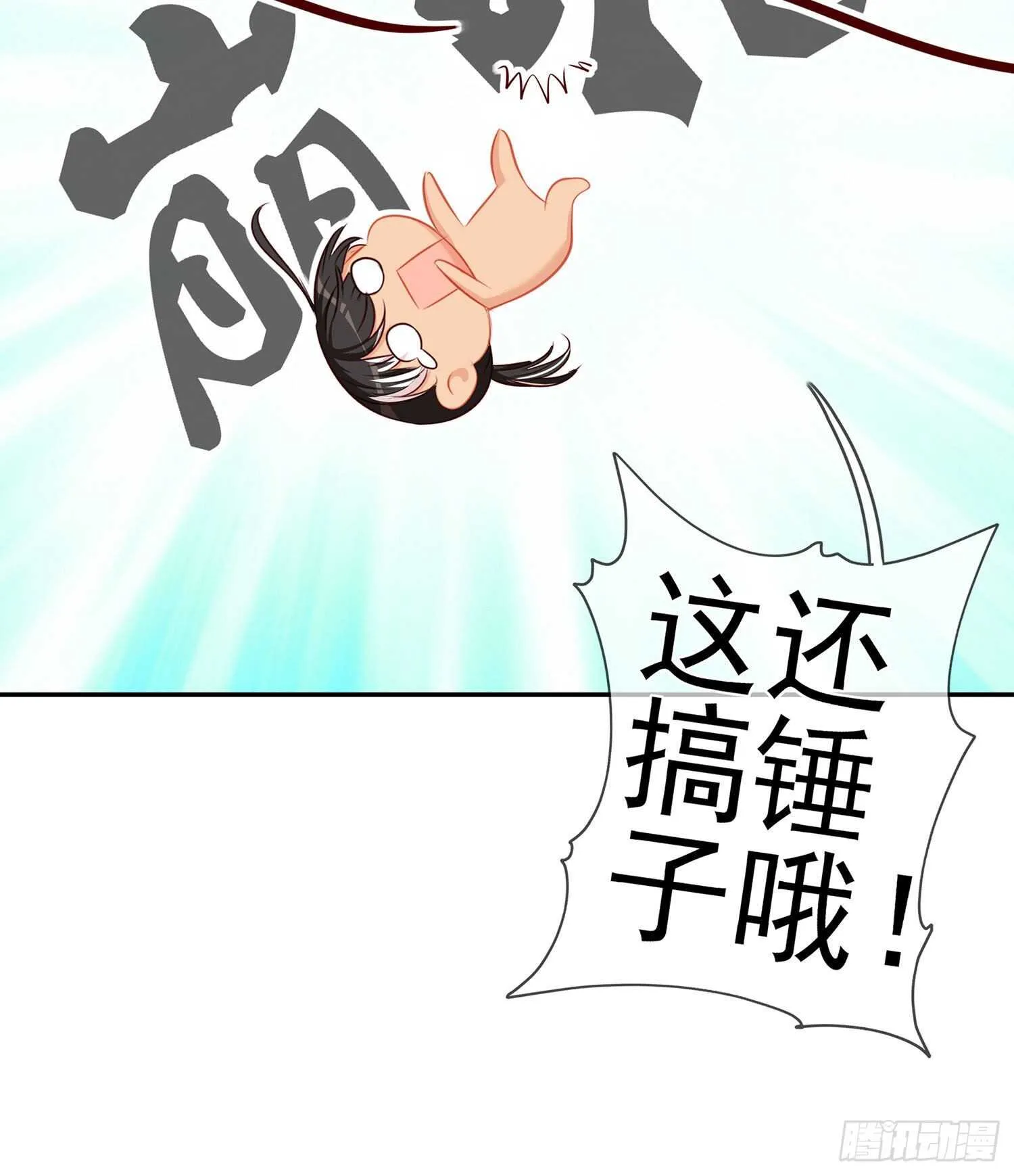圣剑大会开幕！(上) 第7页