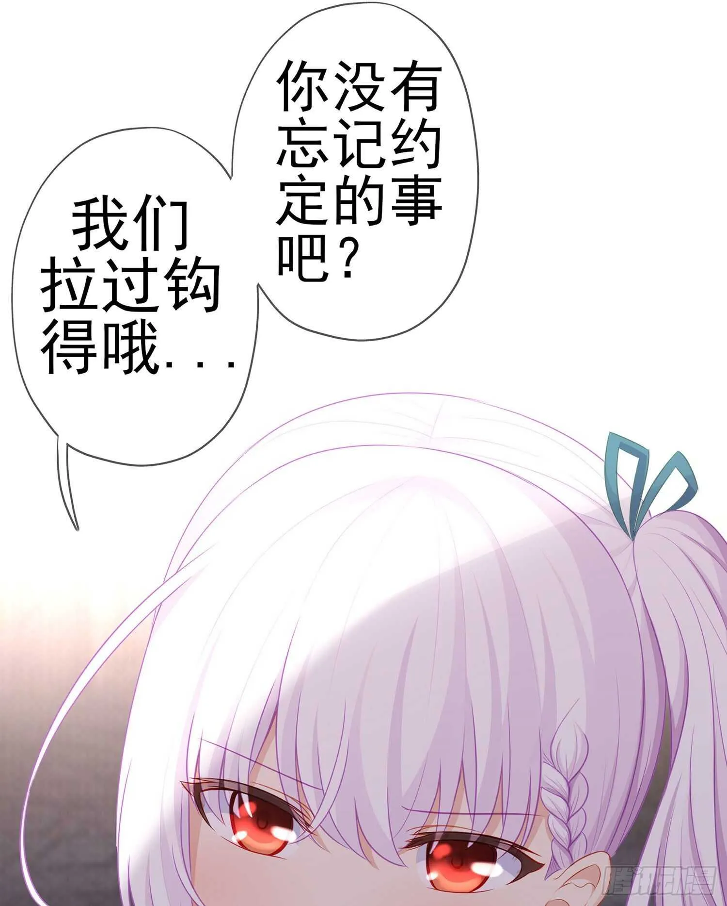 圣剑大会开幕！(上) 第10页