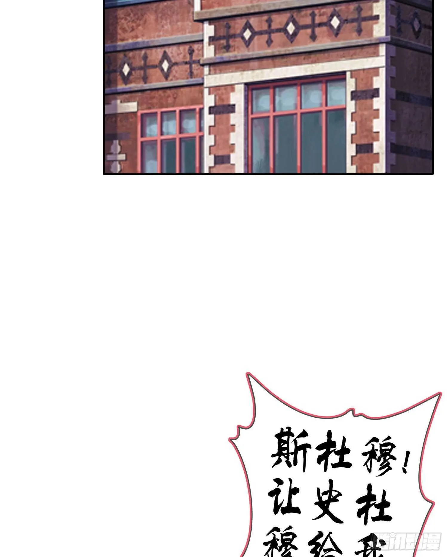 圣剑大会开幕！(上) 第13页