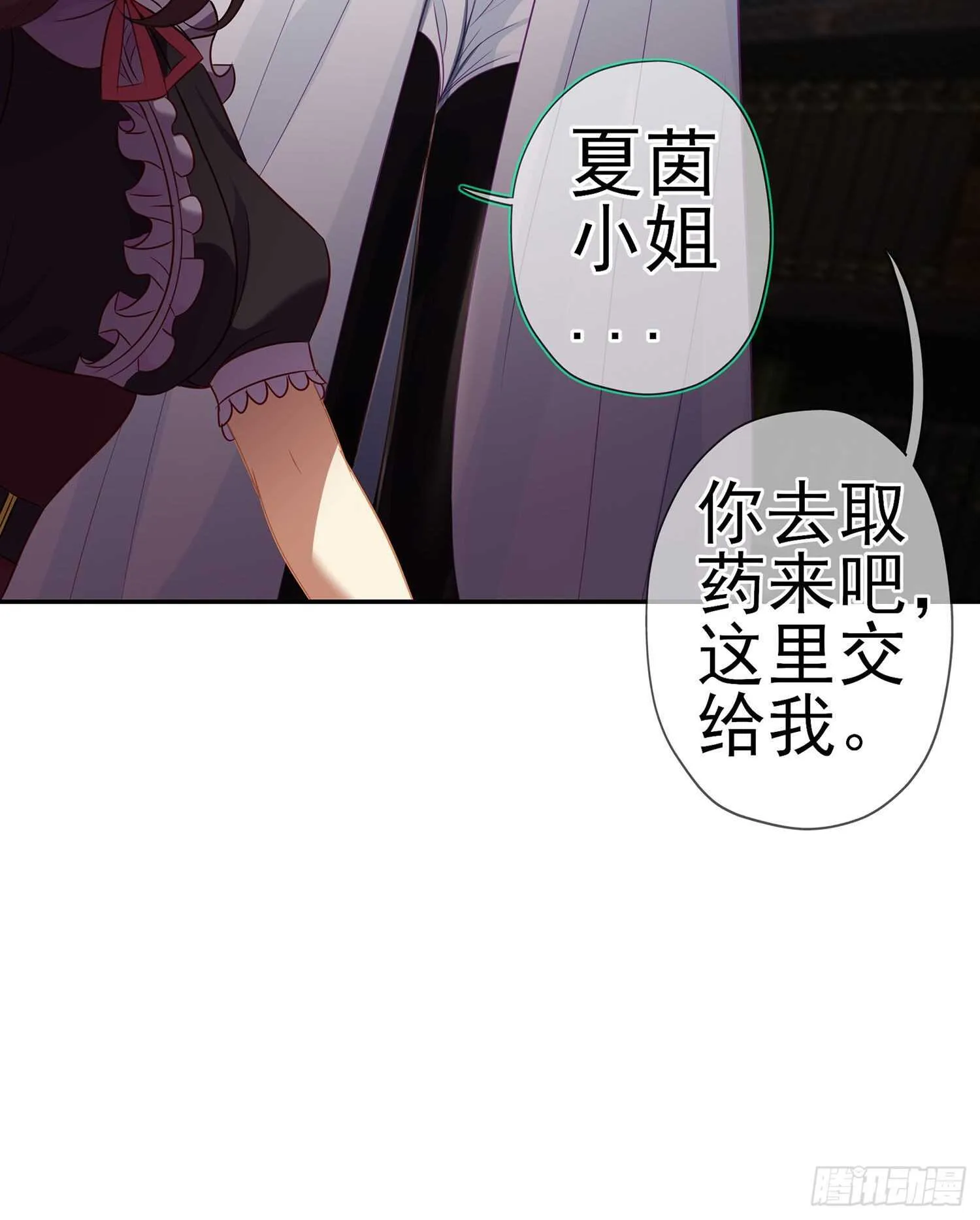 圣剑大会开幕！(上) 第17页