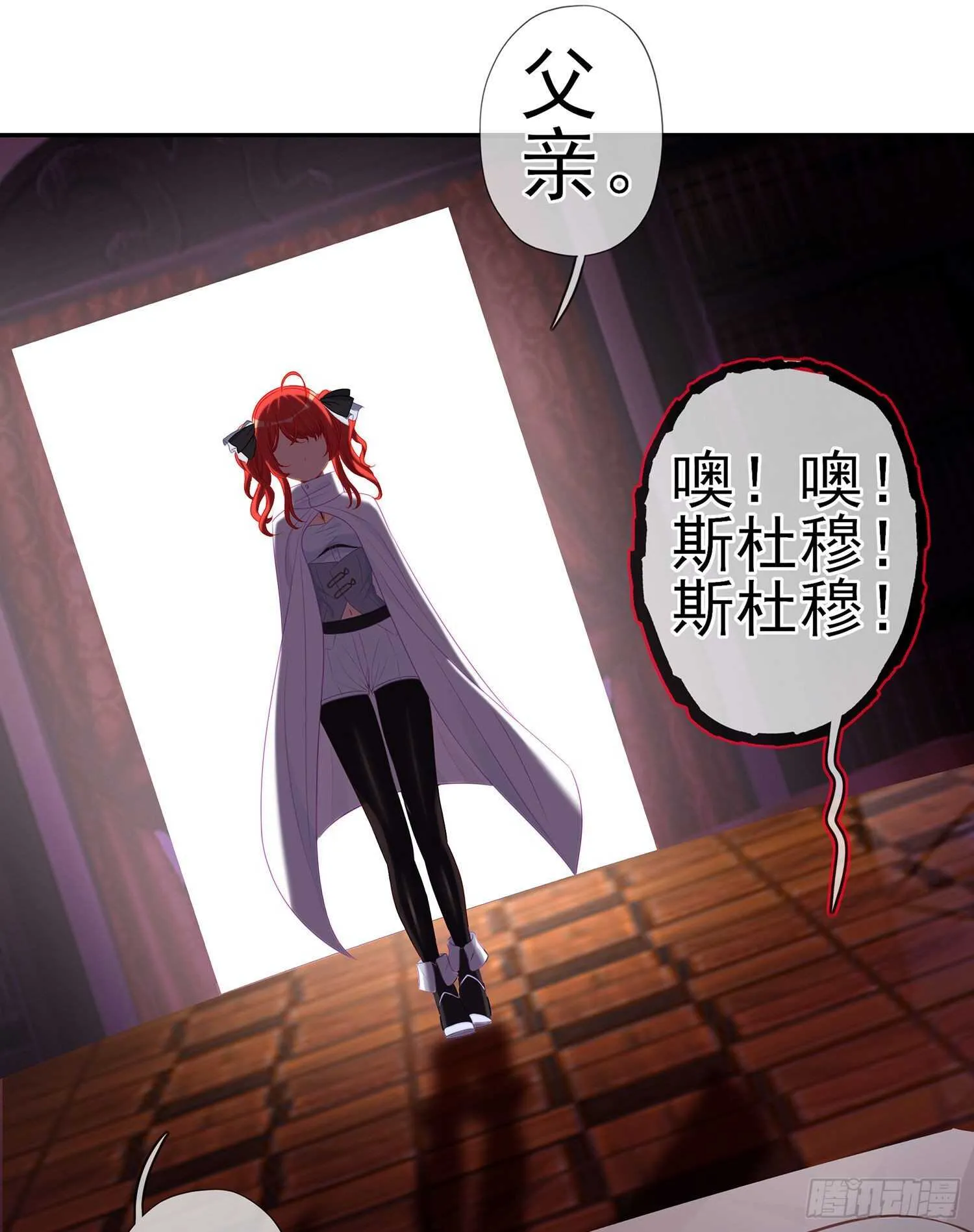 圣剑大会开幕！(上) 第18页