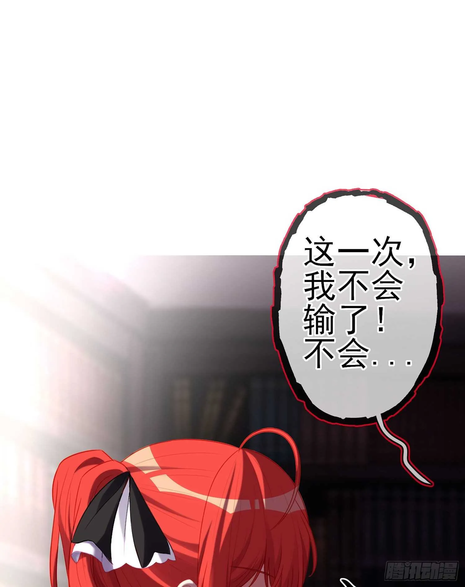 圣剑大会开幕！(上) 第22页