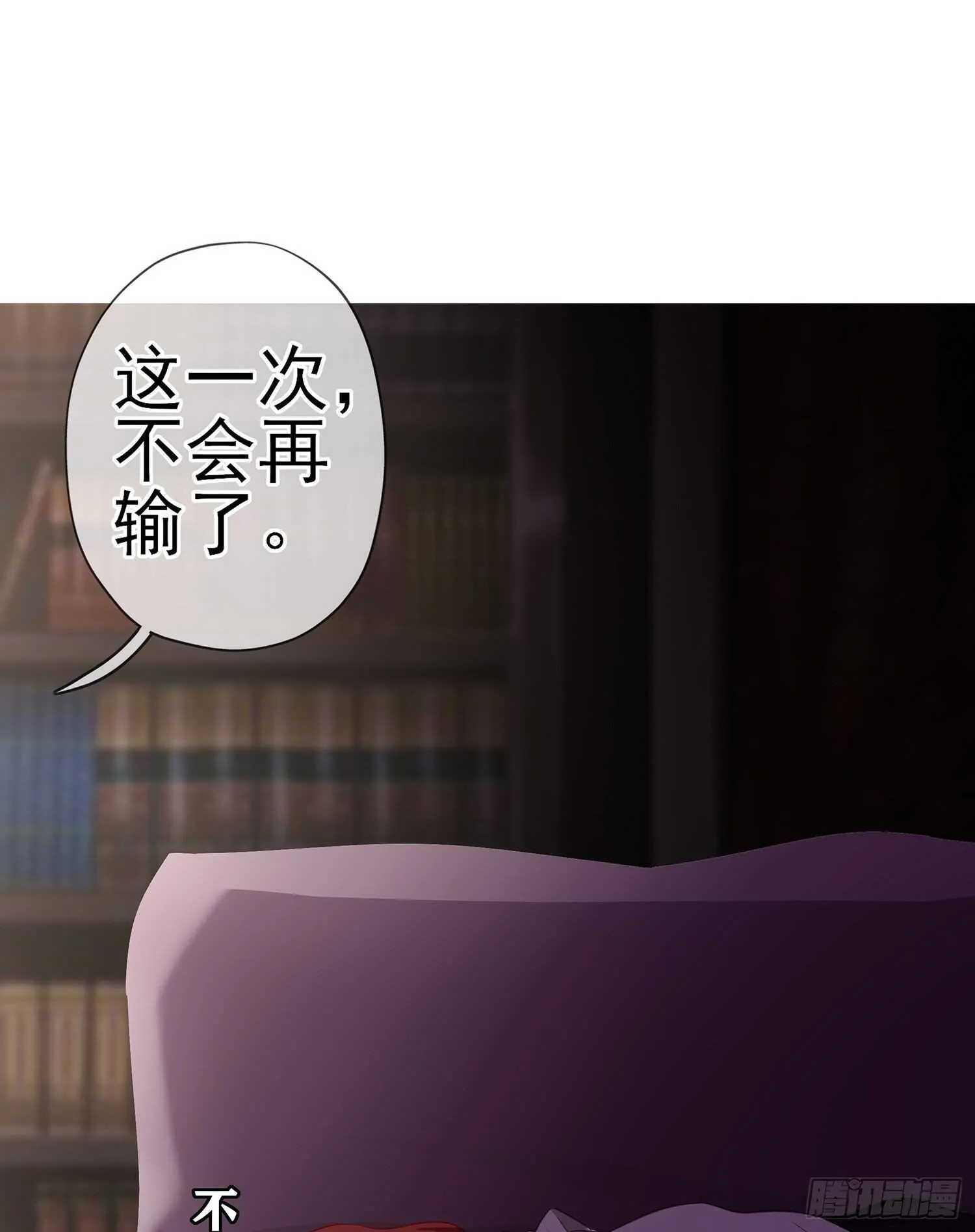 圣剑大会开幕！(上) 第24页