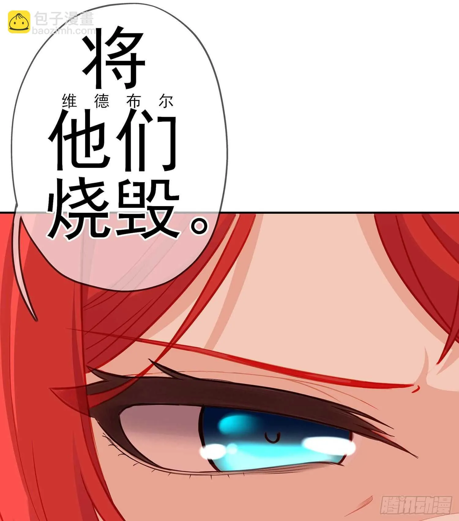 圣剑大会开幕！(上) 第26页