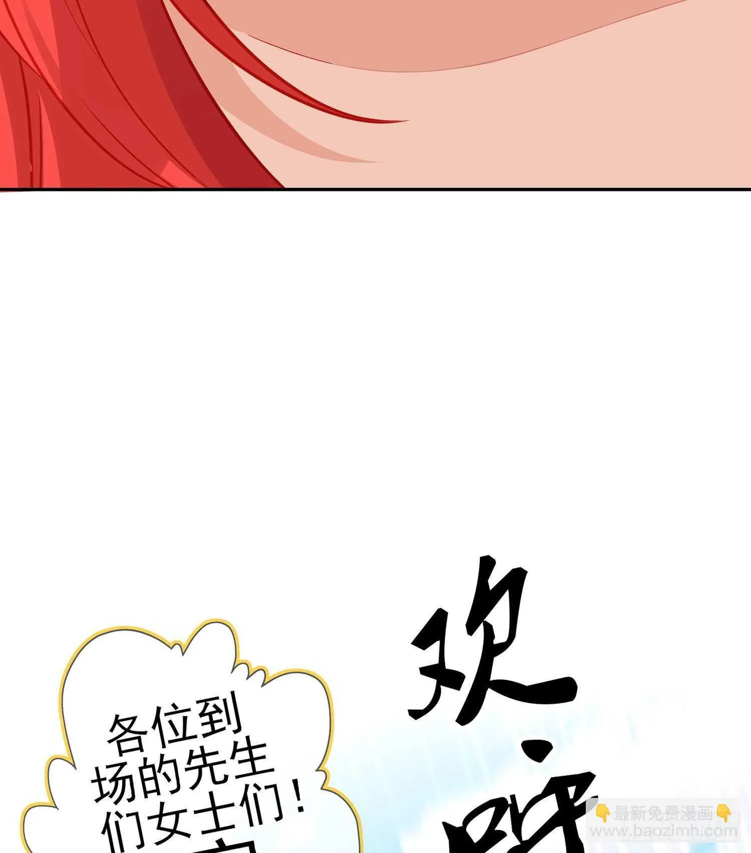 圣剑大会开幕！(上) 第27页