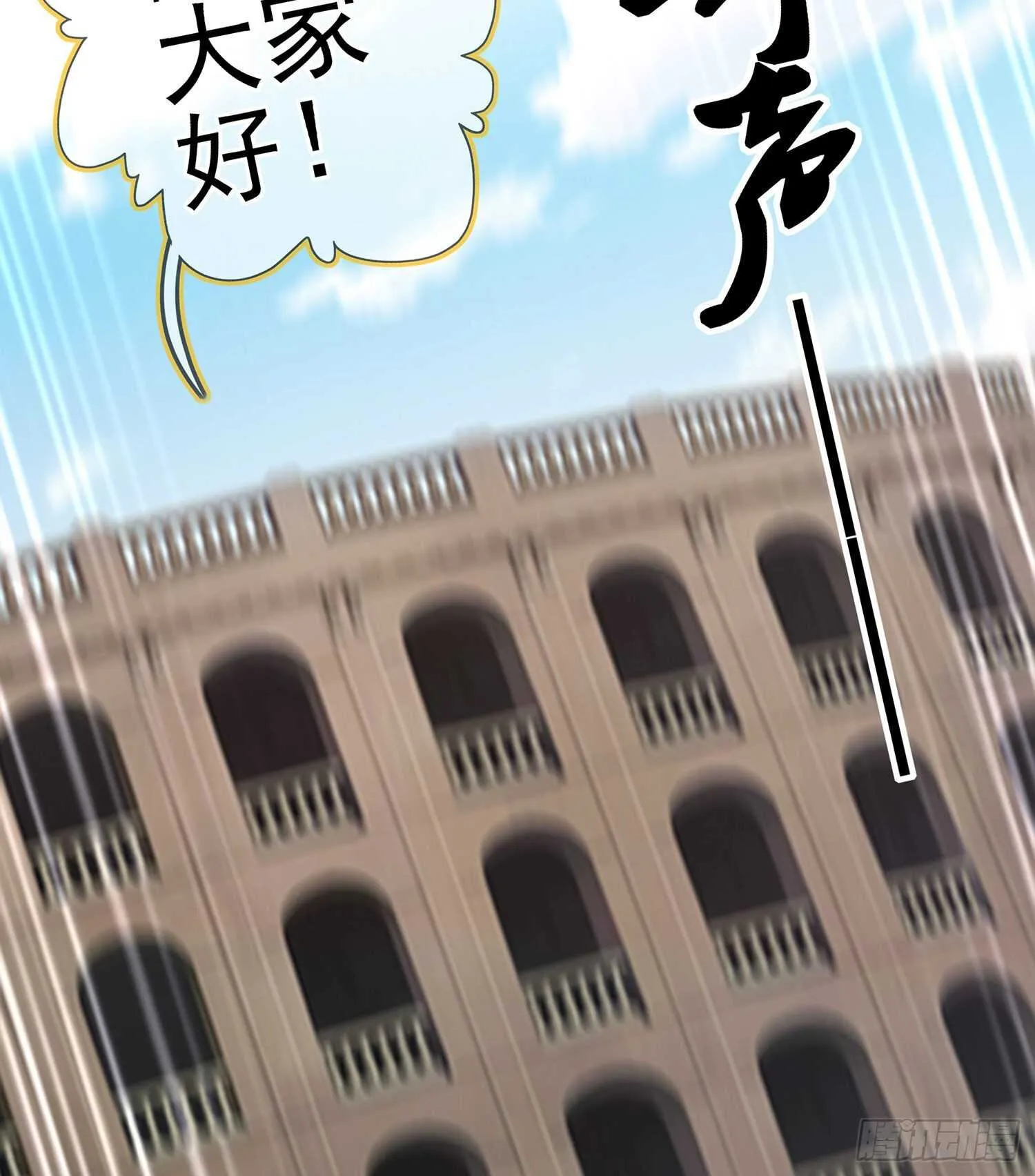 圣剑大会开幕！(上) 第28页
