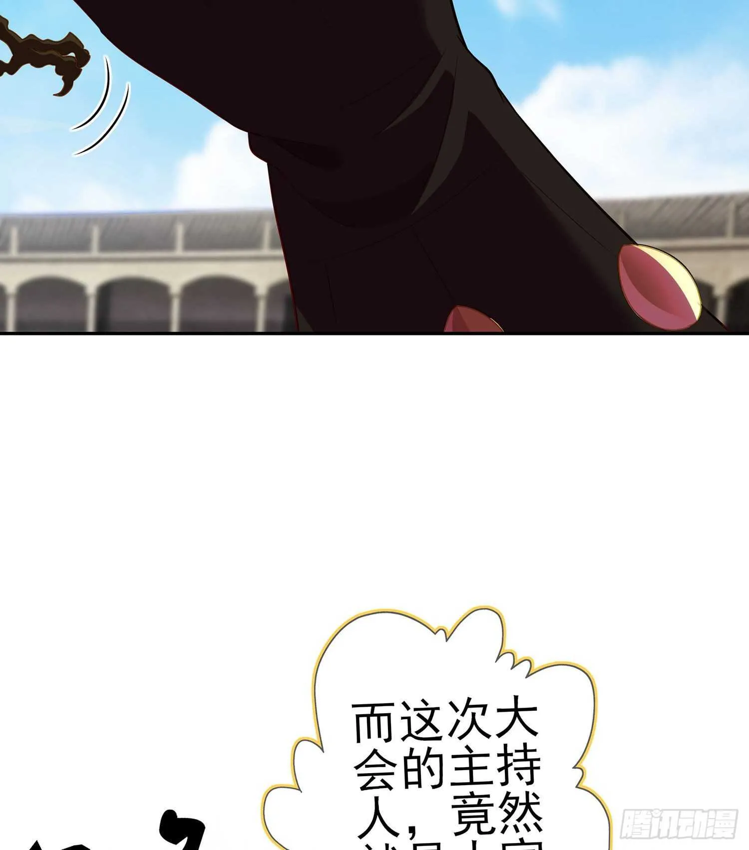 圣剑大会开幕！(上) 第31页