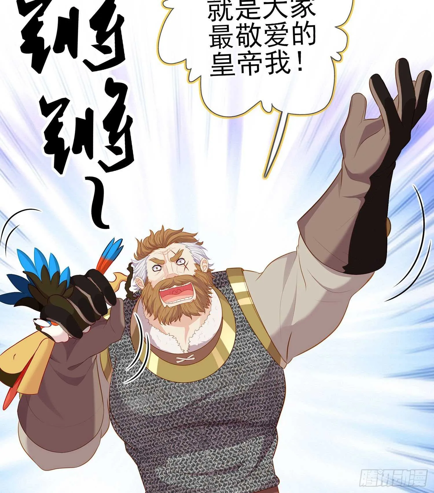 圣剑大会开幕！(上) 第32页