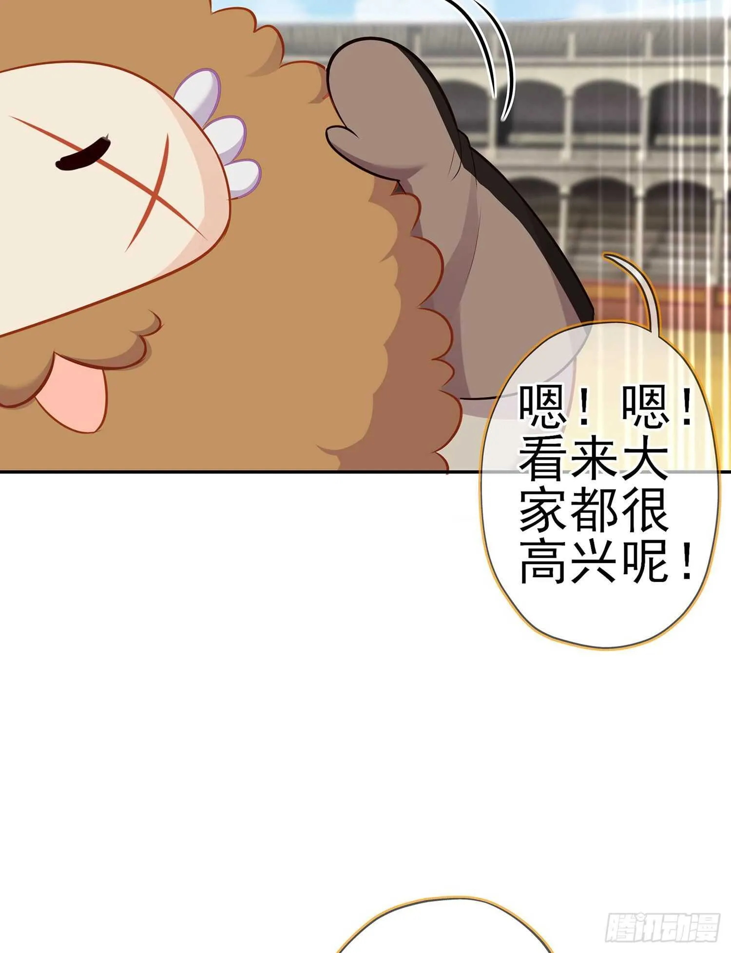圣剑大会开幕！(上) 第35页
