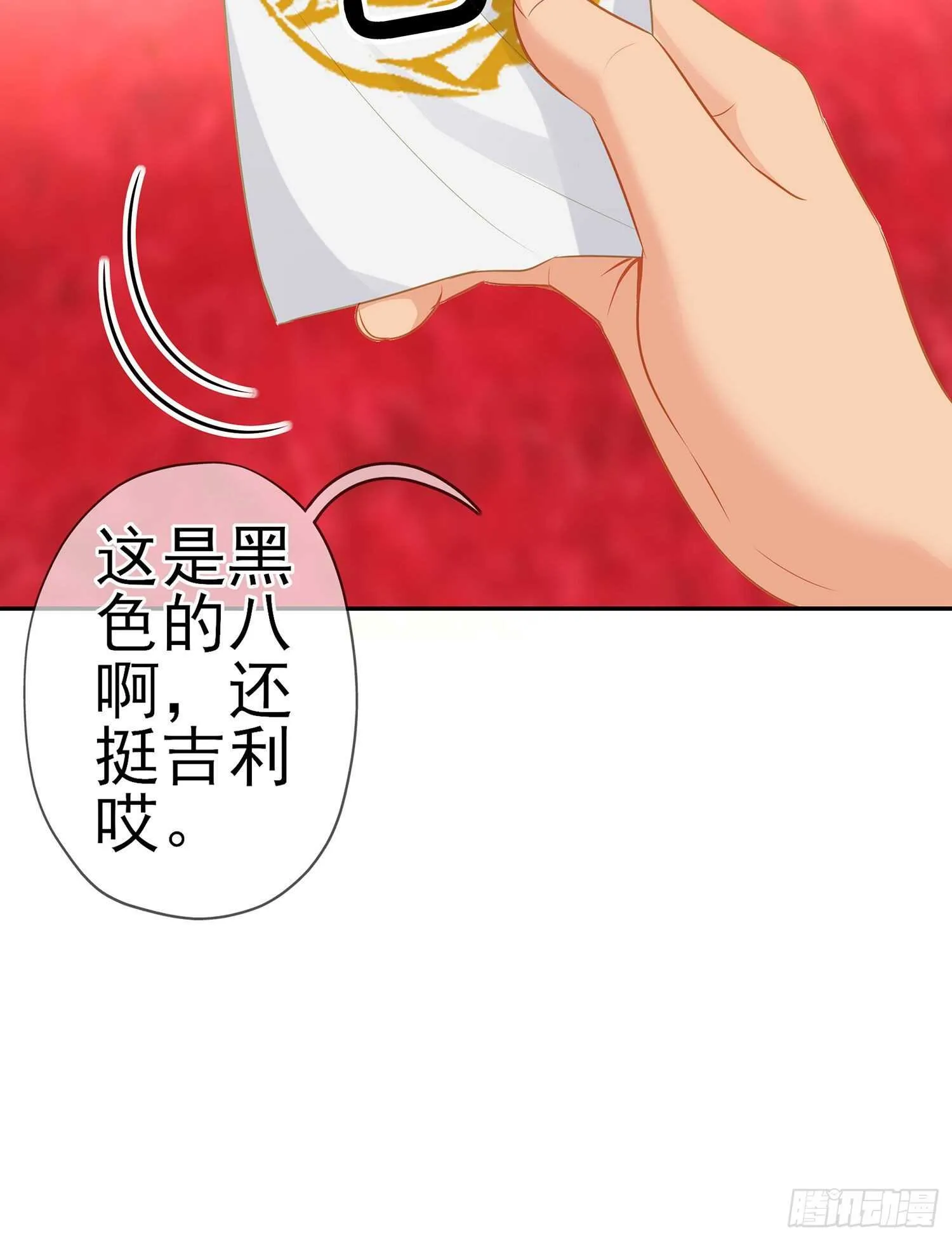 圣剑大会开幕！(上) 第39页