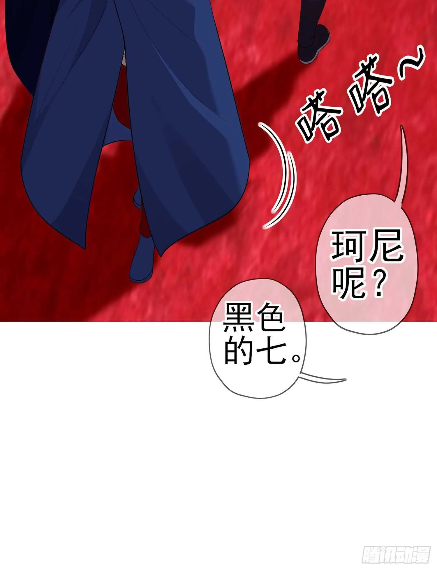 圣剑大会开幕！(上) 第41页