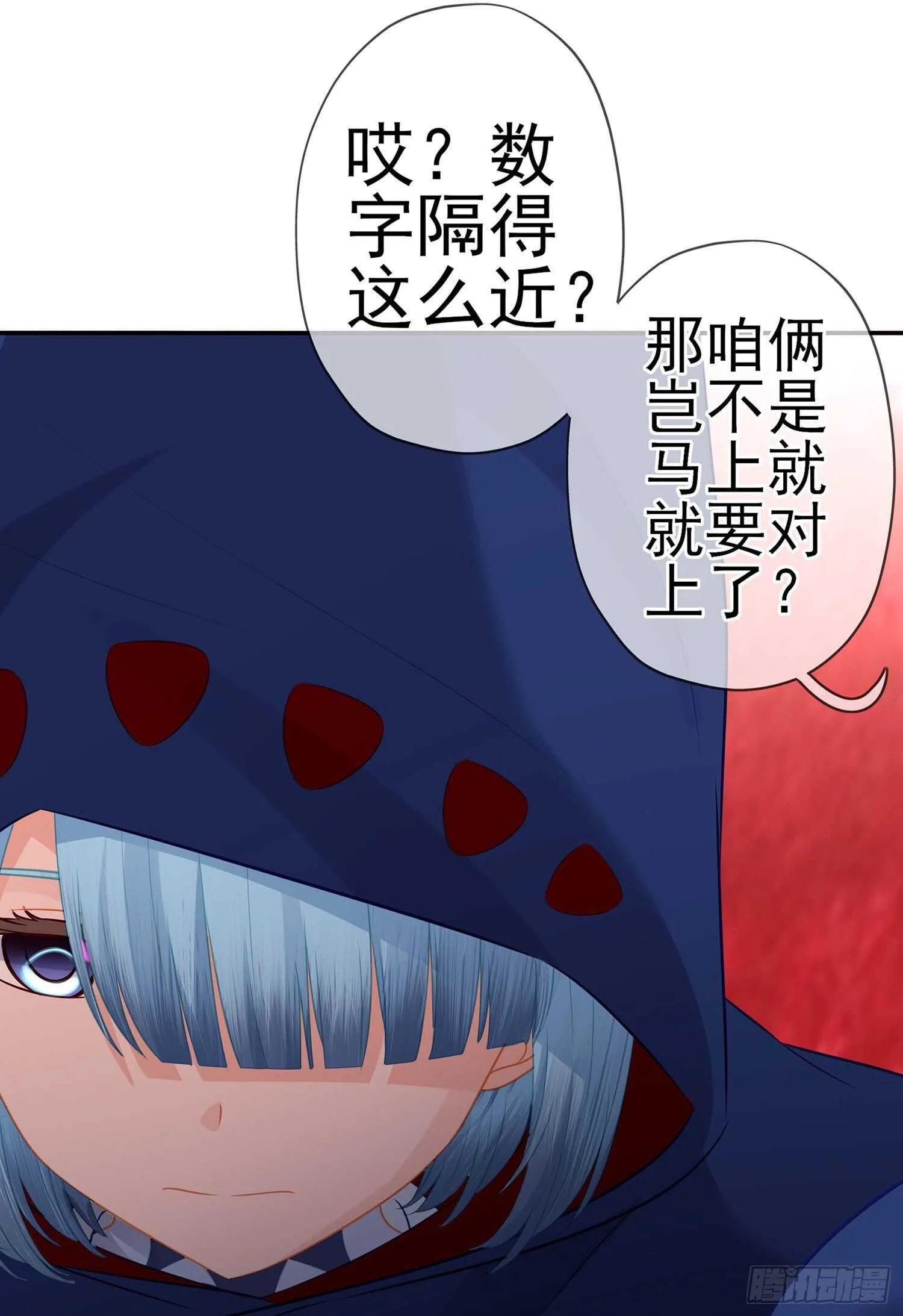圣剑大会开幕！(上) 第42页