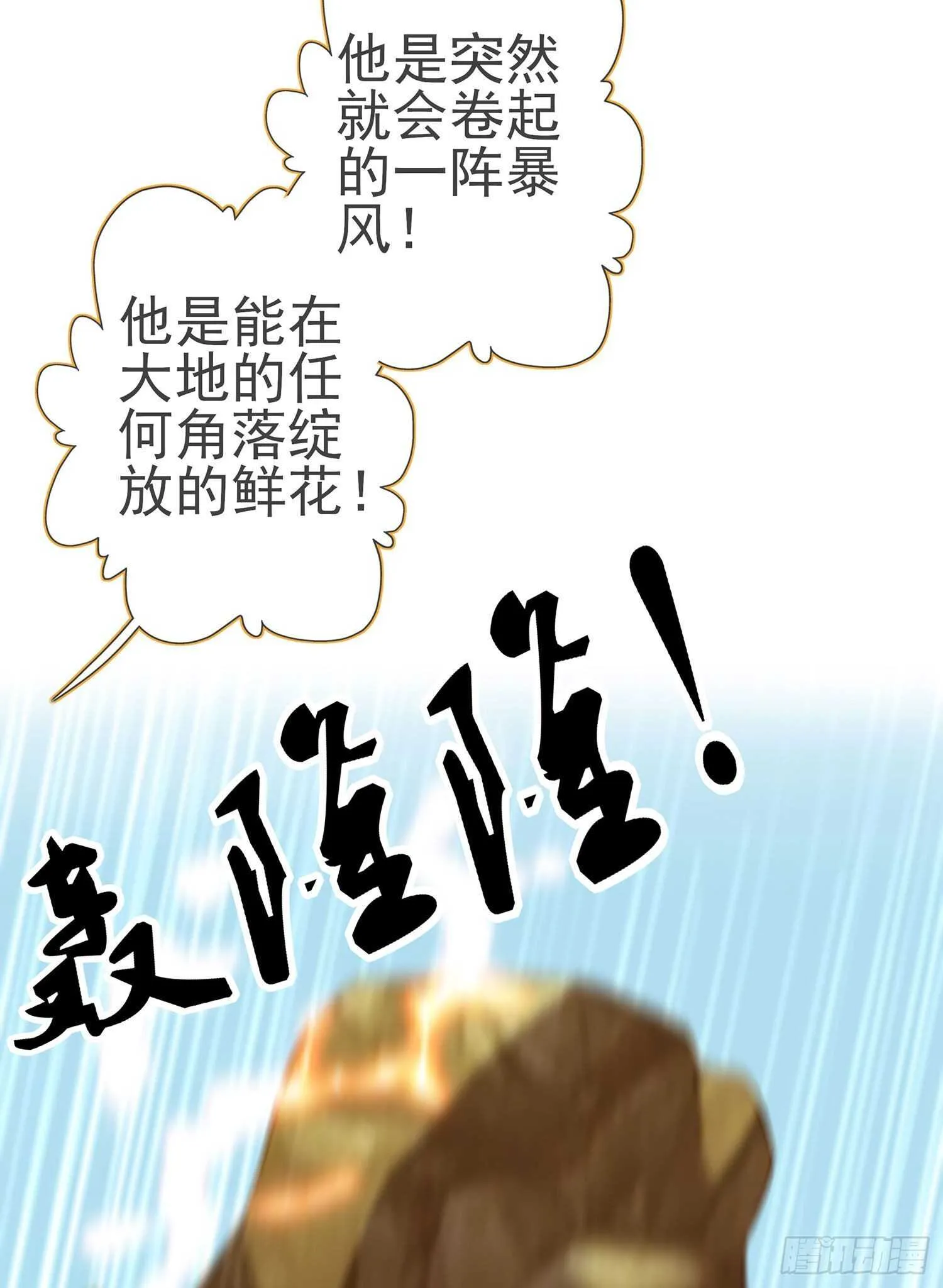 圣剑大会开幕！(上) 第52页