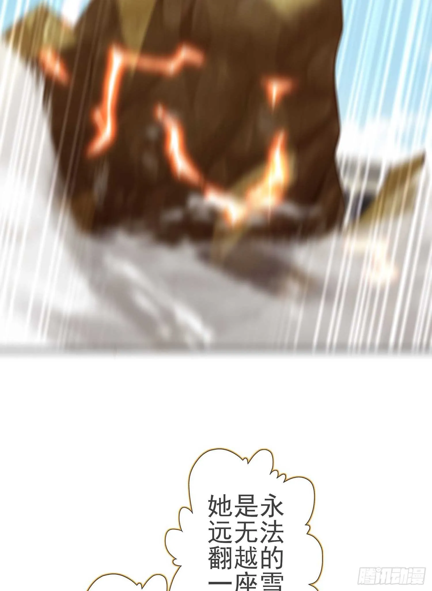 圣剑大会开幕！(上) 第53页