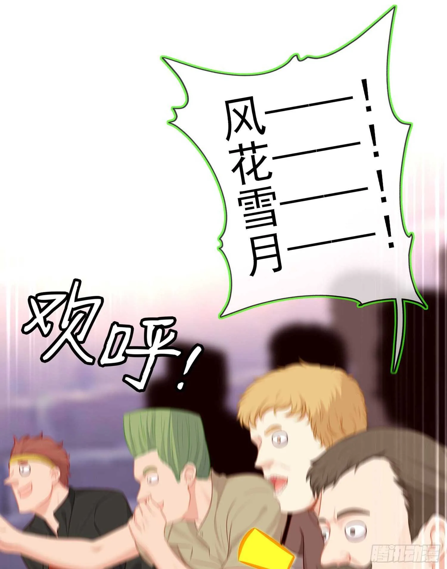 圣剑大会开幕！(上) 第58页