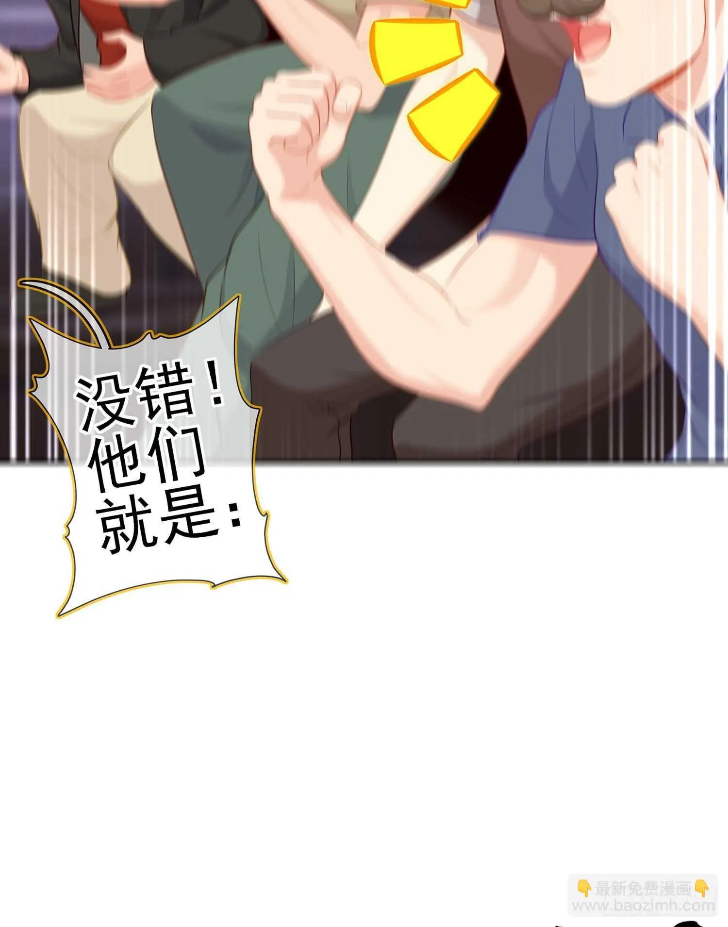 圣剑大会开幕！(上) 第59页