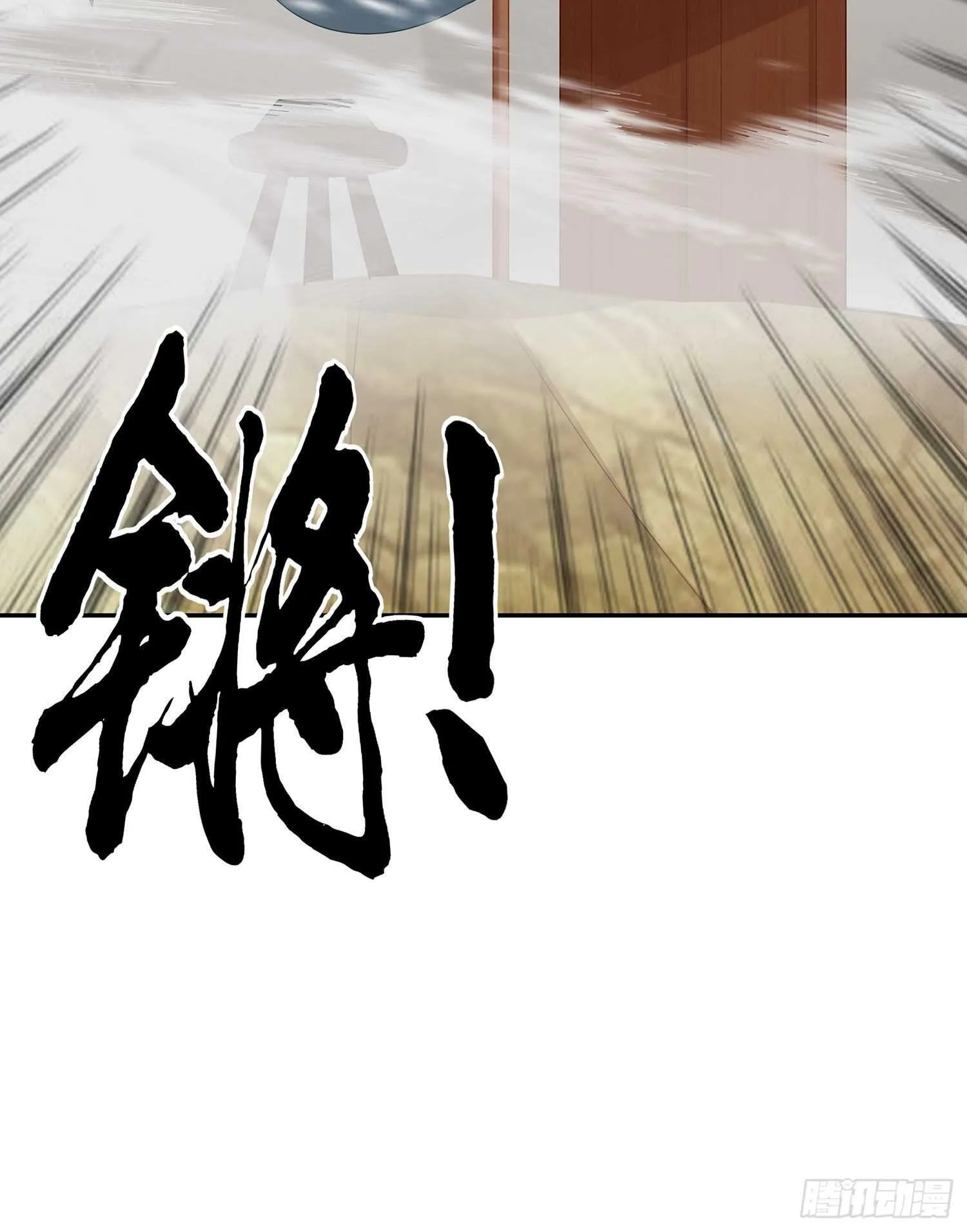 圣剑大会开幕！(上) 第61页